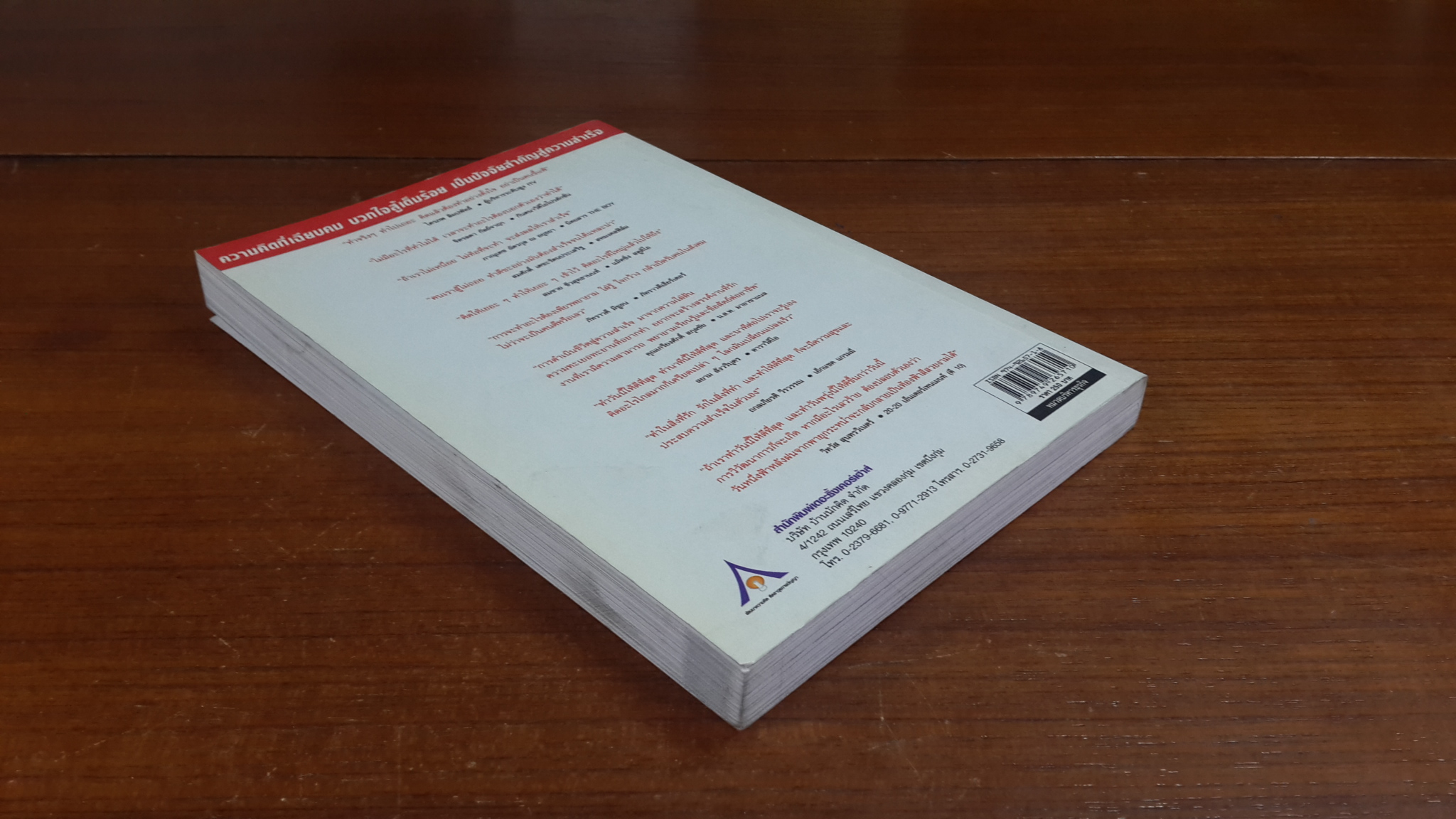 สุดยอดความคิด 10 ผู้นำวงการบันเทิงไทย / สมยศ ศรีสมบูรณ์