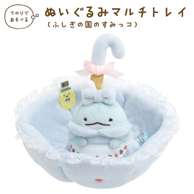 เซ็ตตุ๊กตา Sumikko Gurashi - Sumikko in Wonderland แบบ Alice & Umbrella เป็นแบบตุ๊กตา Tokage ไซส์ SS พร้อมร่ม ขนาด 12.5 x 13 ซม.