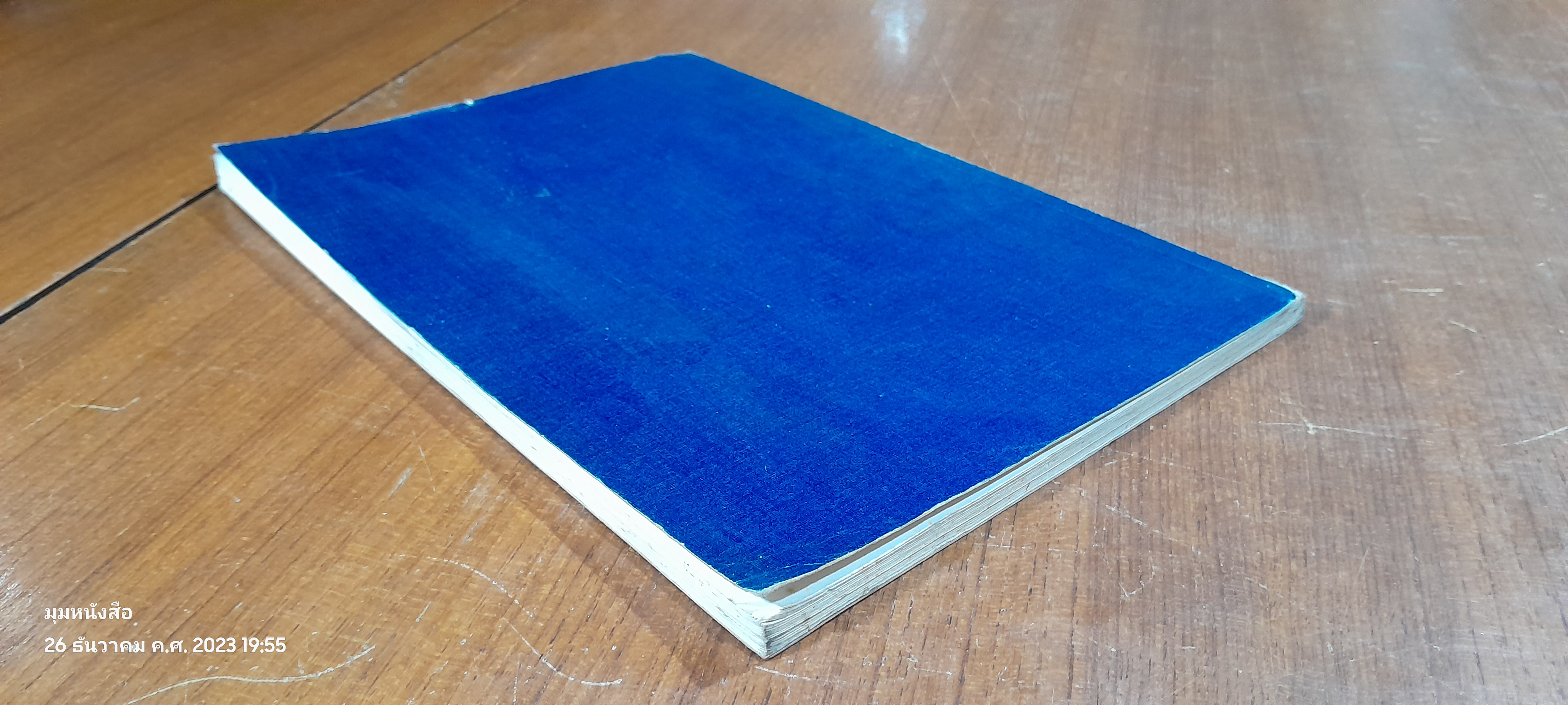 พระมหากษัตริย์ไทยในระบอบประชาธิปไตย / นายธานินทร์ กรัยวิเชียร