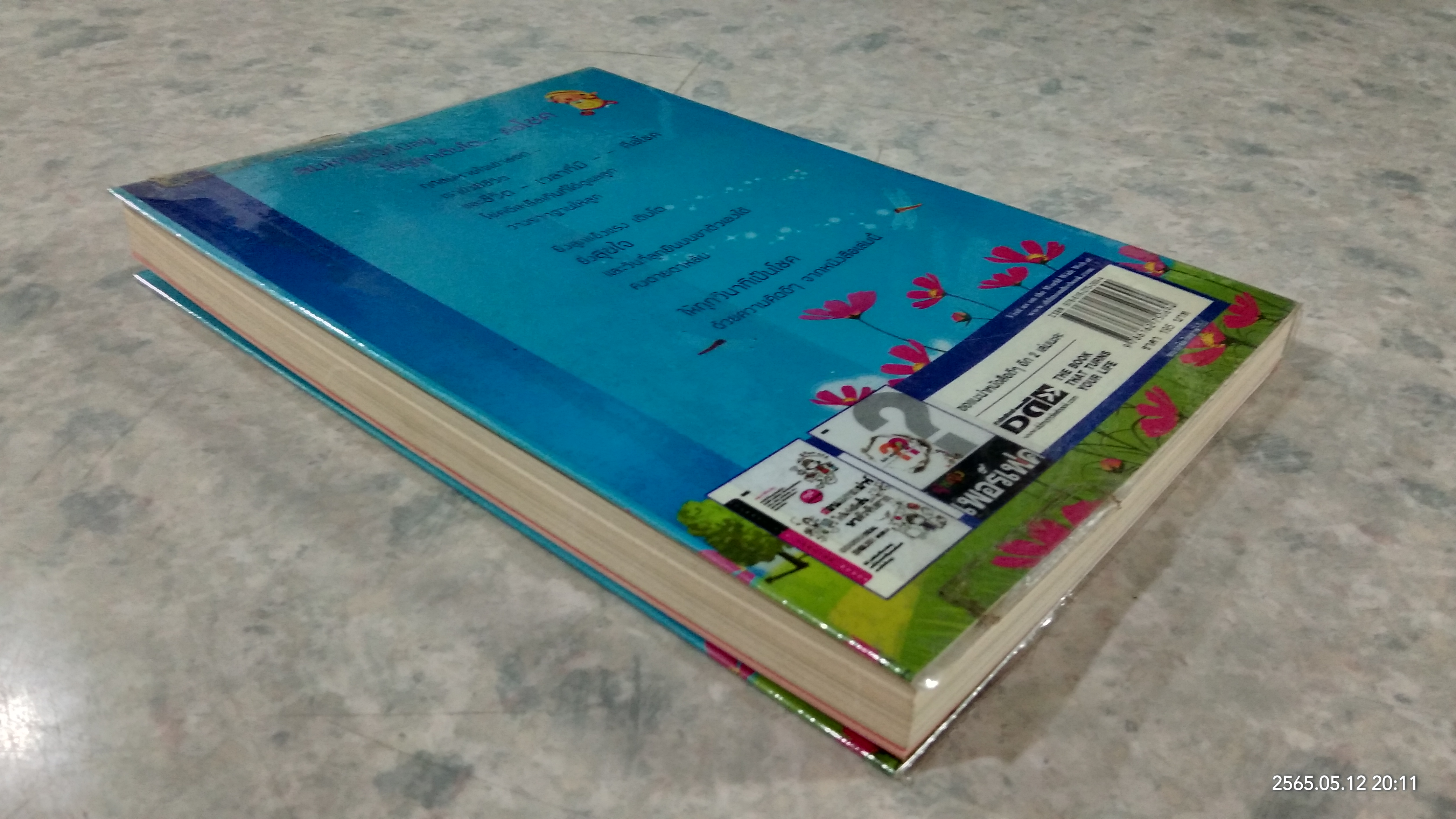 101 วิธีสอนลูกให้ยืนบนขาตัวเองได้ / โสภิตนภา ภิญโญ