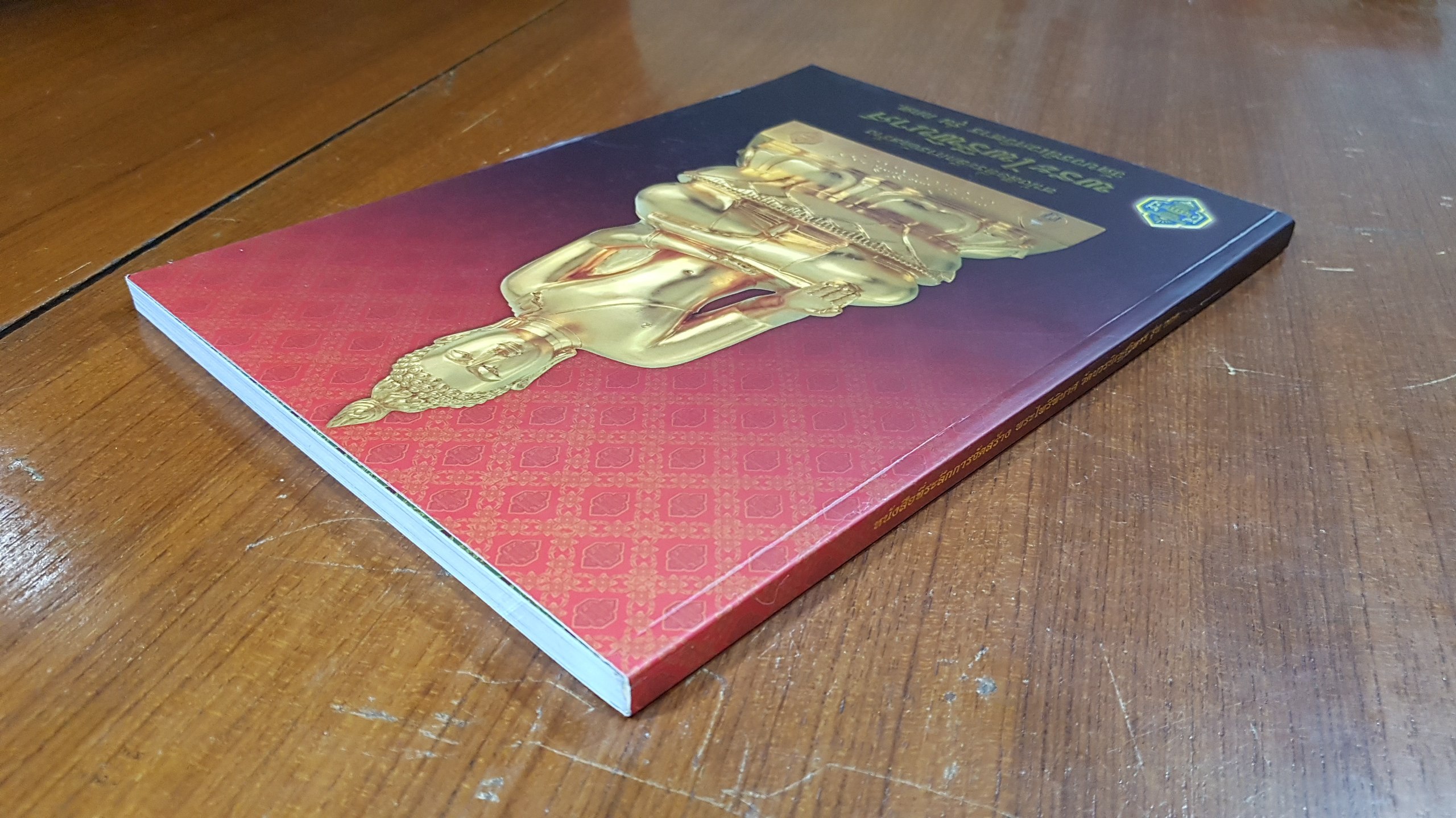 หนังสือที่ระลึกการจัดสร้าง พระไพรีพินาศ วัดบวรนิเวศวิหาร รุ่น กกต. (ปกอ่อน)