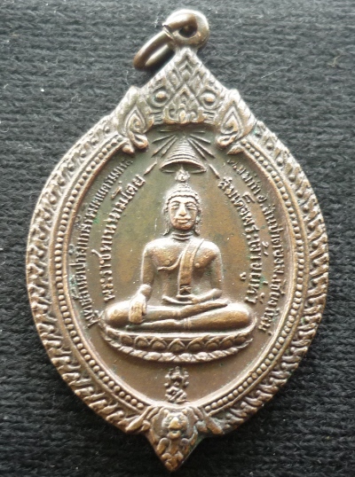 เหรียญ ครูบาอินถา เชียงใหม่