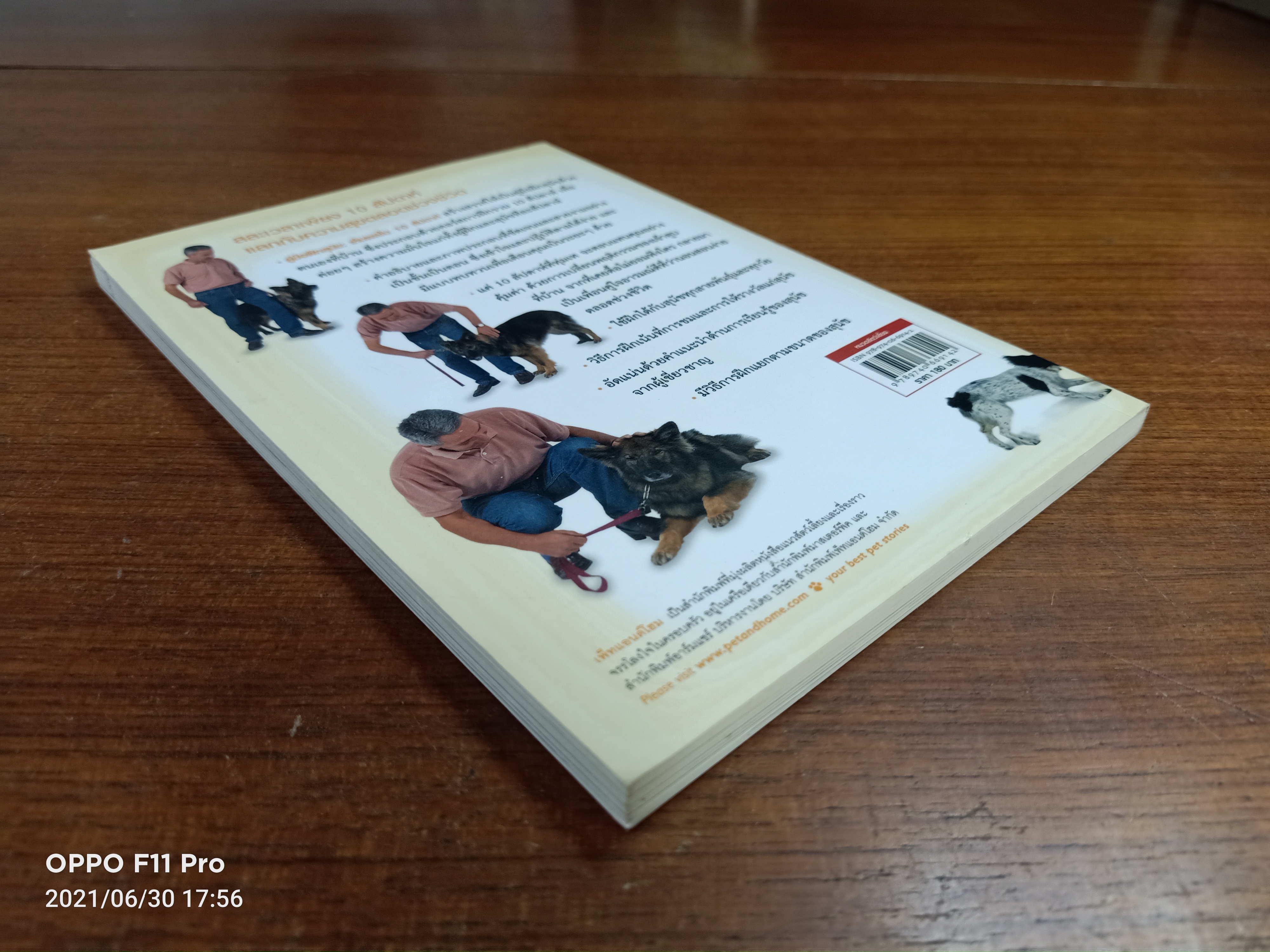 คู่มือฝึกสุนัข: เห็นผลใน 10 สัปดาห์ / สเตลลา สมิธ และแซลลี เบิร์ก-รูส เขียน สิทธิพร ชื่นชุ่มจิตร์ แปล