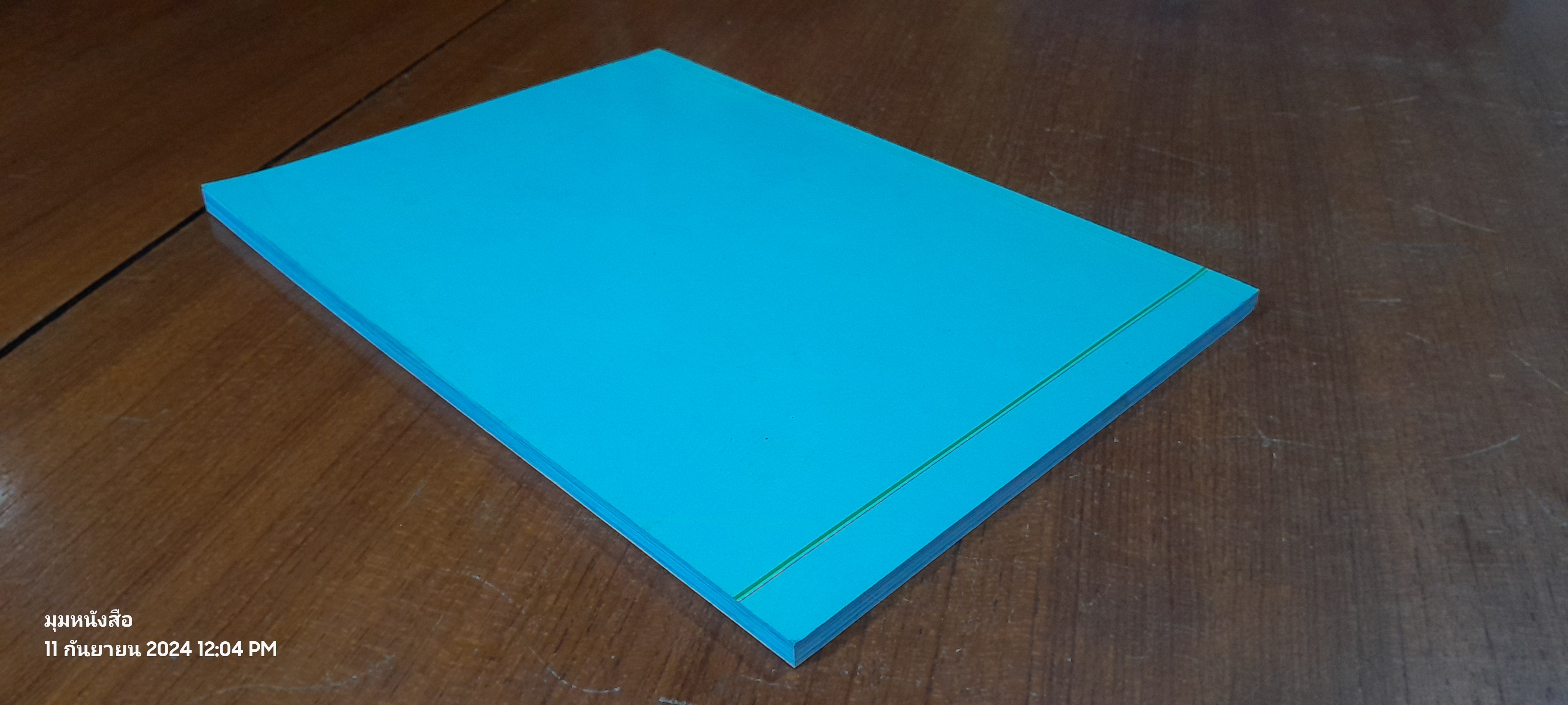 การตัดเย็บเครื่องใช้ในบ้าน / เสาวลักษณ์ ยุติศรี