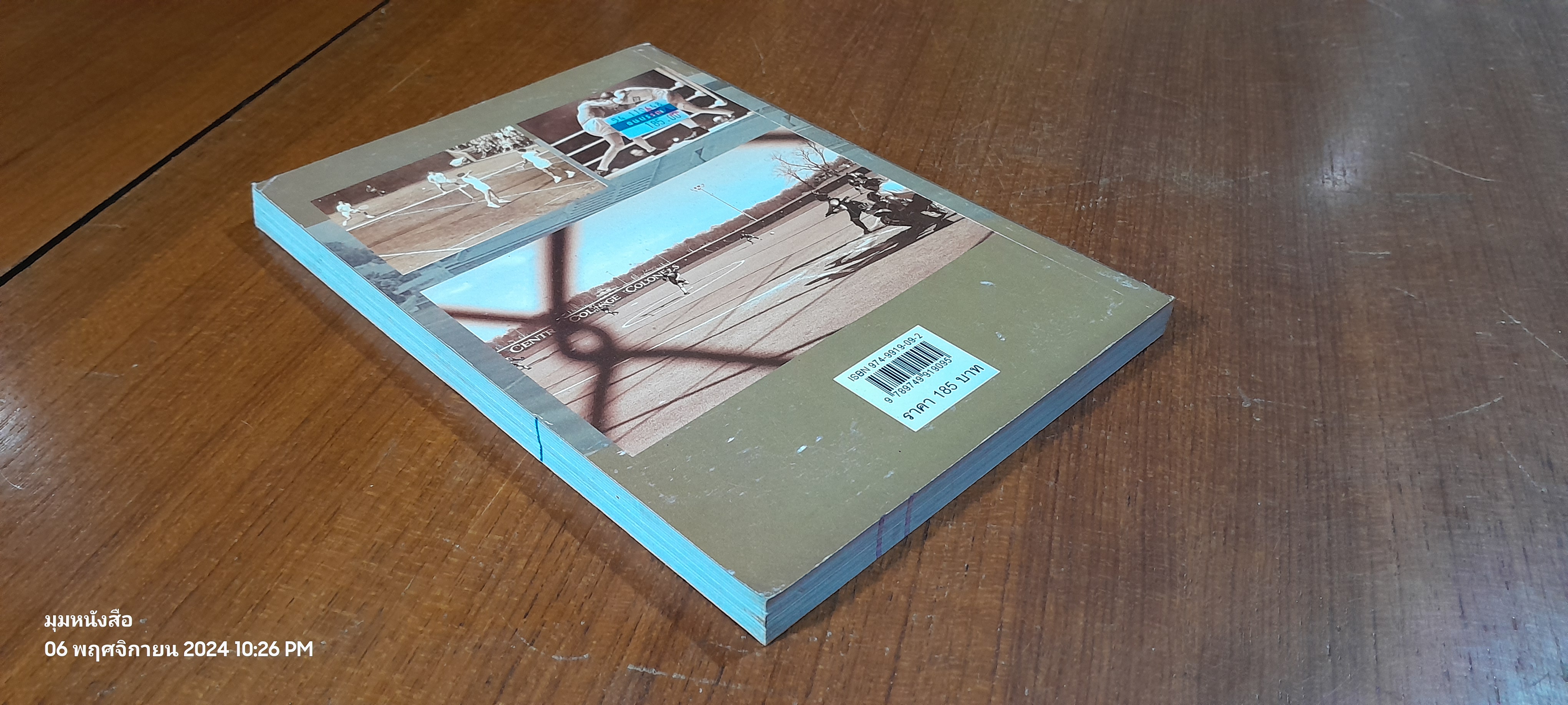 กำเนิดกีฬา / พันธลักษณ์