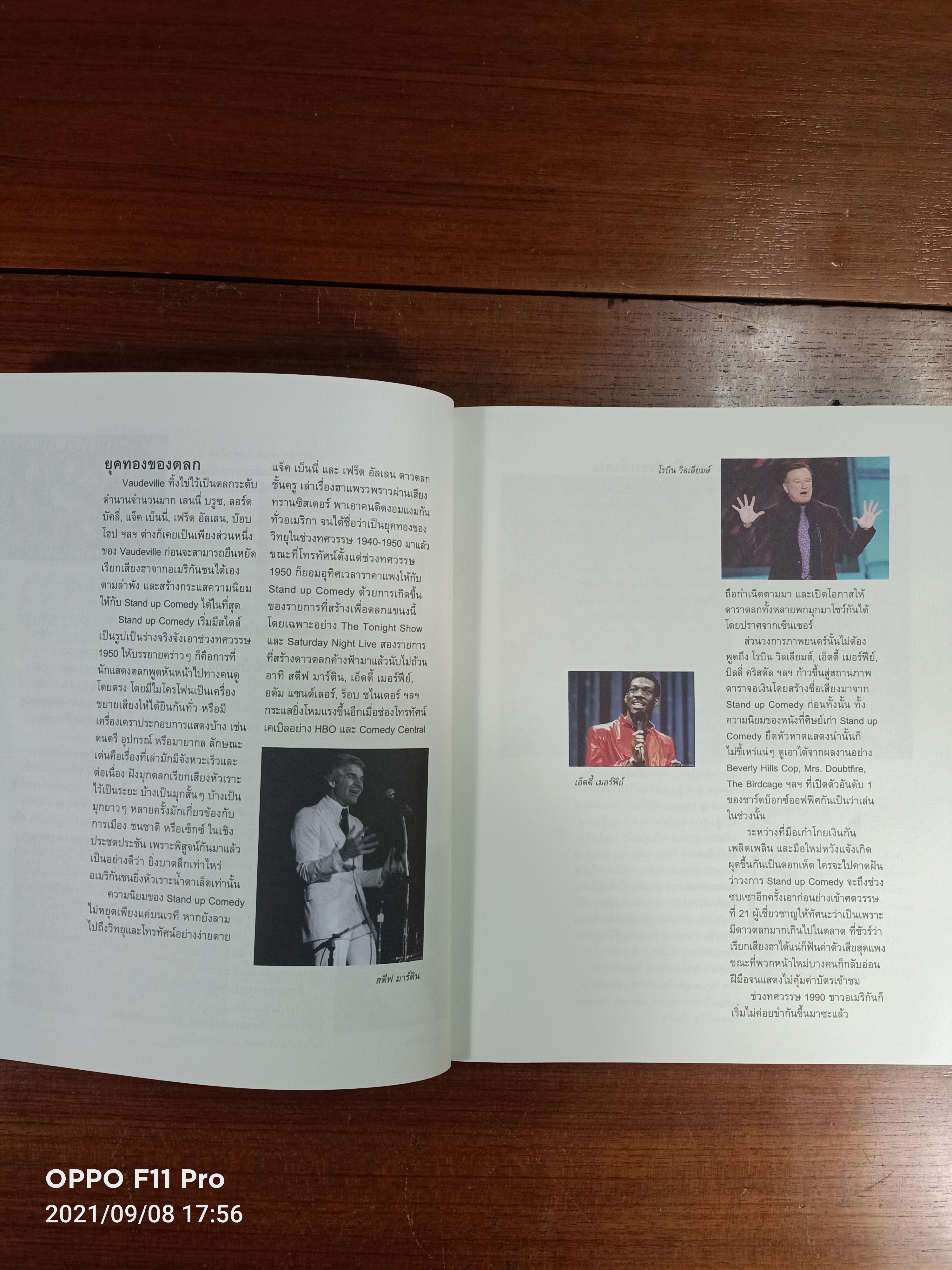 16 ปีแห่งความโดดเดี่ยว / อุดม แต้พานิช