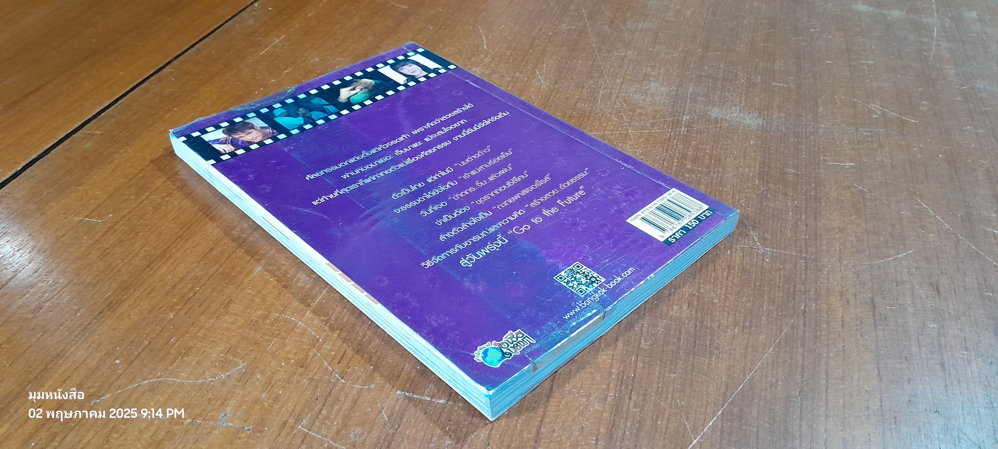 ศัลย(เวร)กรรม / ซันนี่ ยูโฟร์