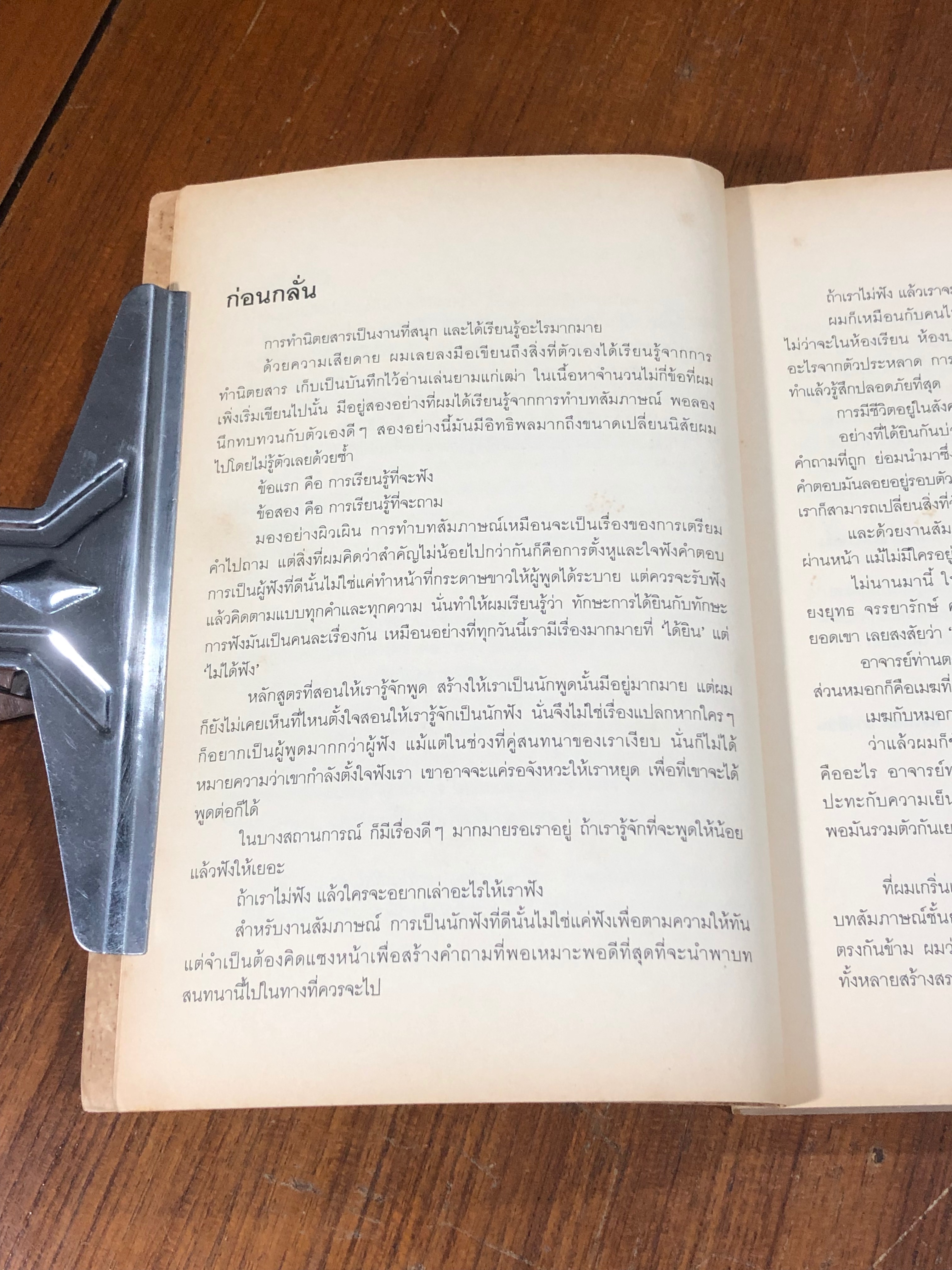 เมฆ / ทรงกลด บางยี่ขัน