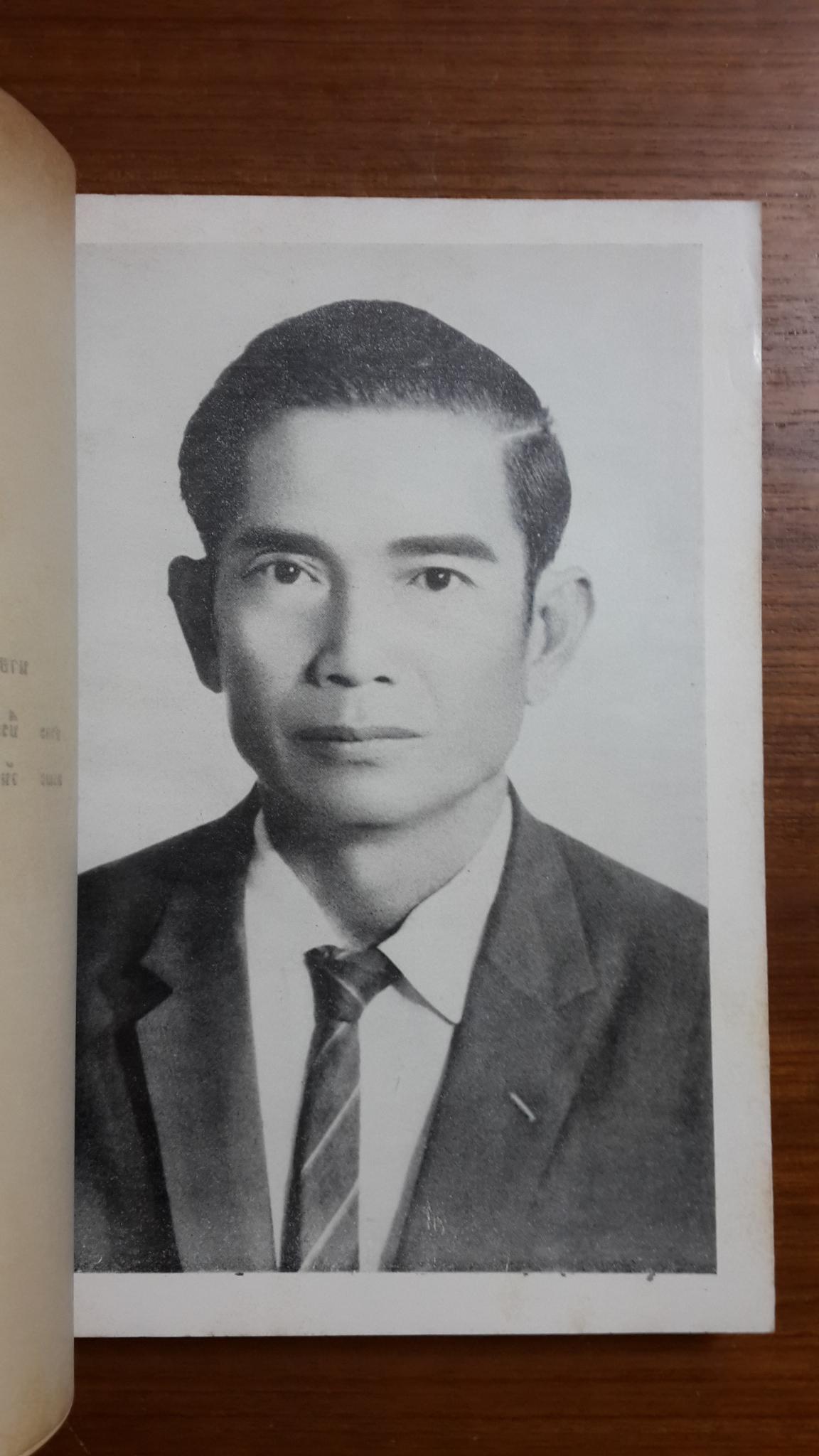 อนุสรณ์ในงานฌาปนกิจศพ คุณสุดจิตต์ สดใสกิจ