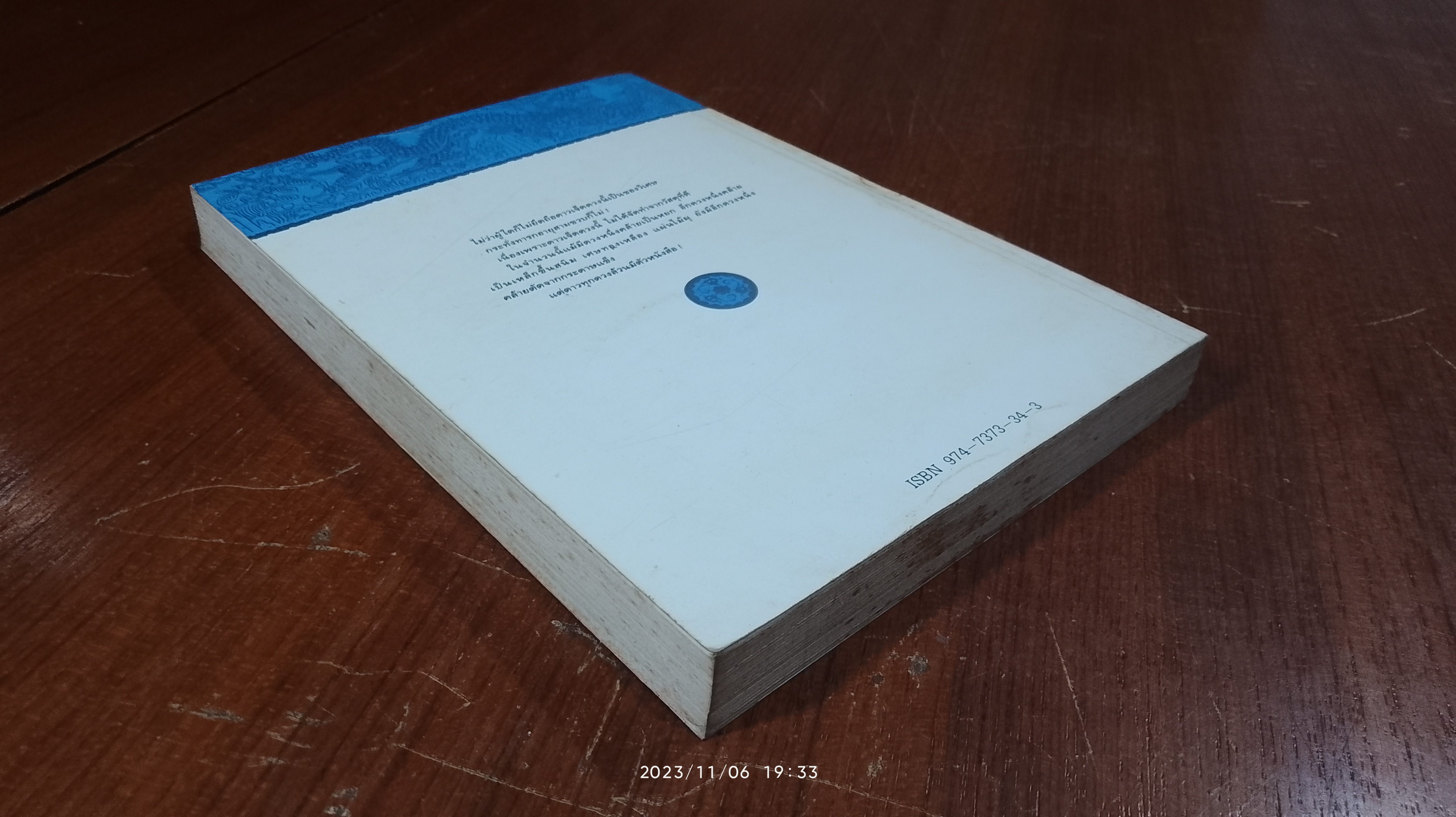 พญามังกรเจ็ดดาว / โก้วเล้ง