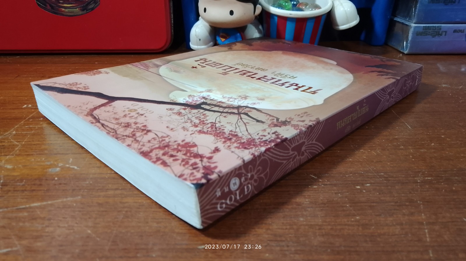 กนกลายโบตั๋น / ศรีฟ้า ลดาวัลย์