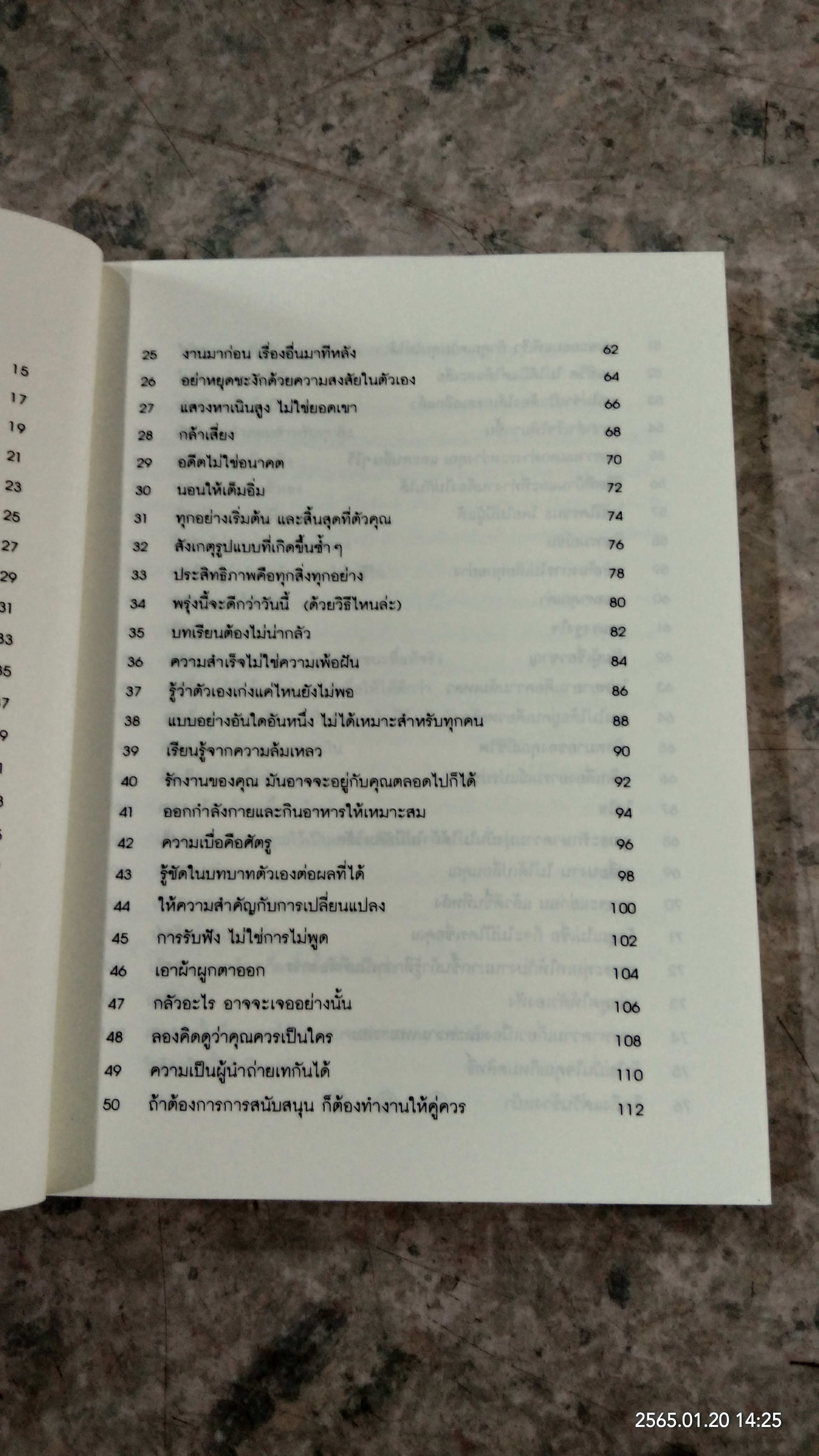 100 วิธี มีความสำเร็จที่แท้จริง / ดร.เดวิด ไนเวน