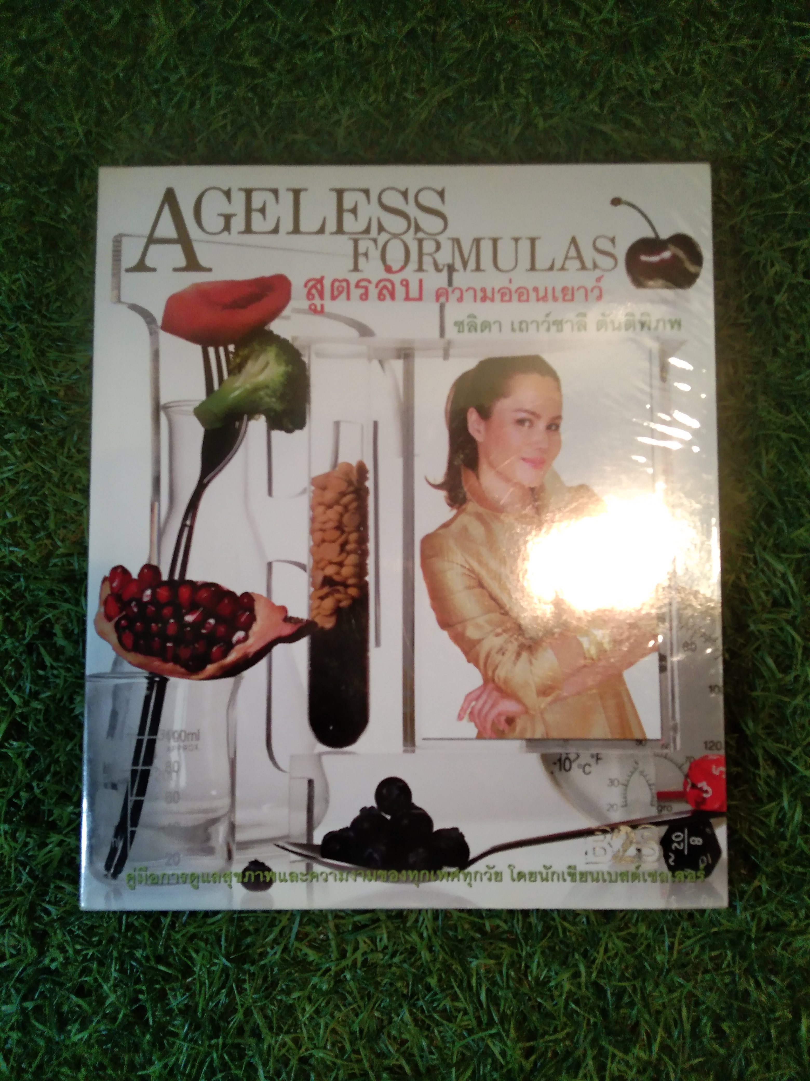 AGELESS FORMULAS สูตรลับ ความอ่อนเยาว์ / ชลิดา เถาว์ชาลี ตันติพิภพ