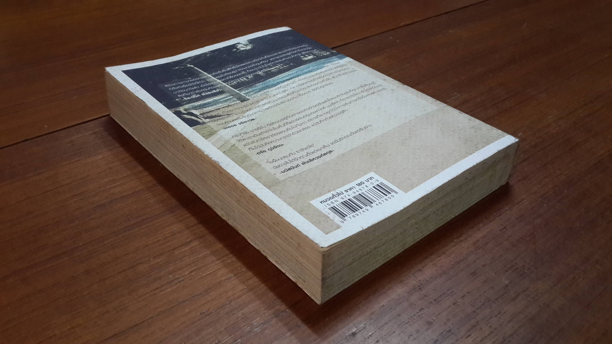 สองเงาในเกาหลี / ทรงกลด บางยี่ขัน (มีลายเซ็น)