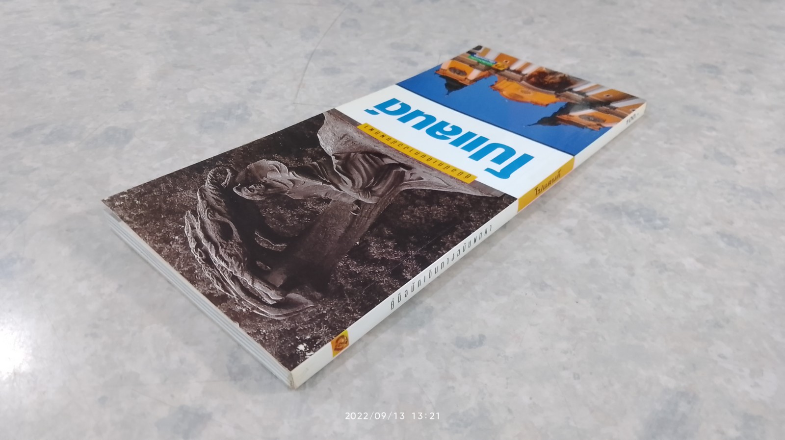 คู่มือนักเดินทางฉบับพกพา โปแลนด์