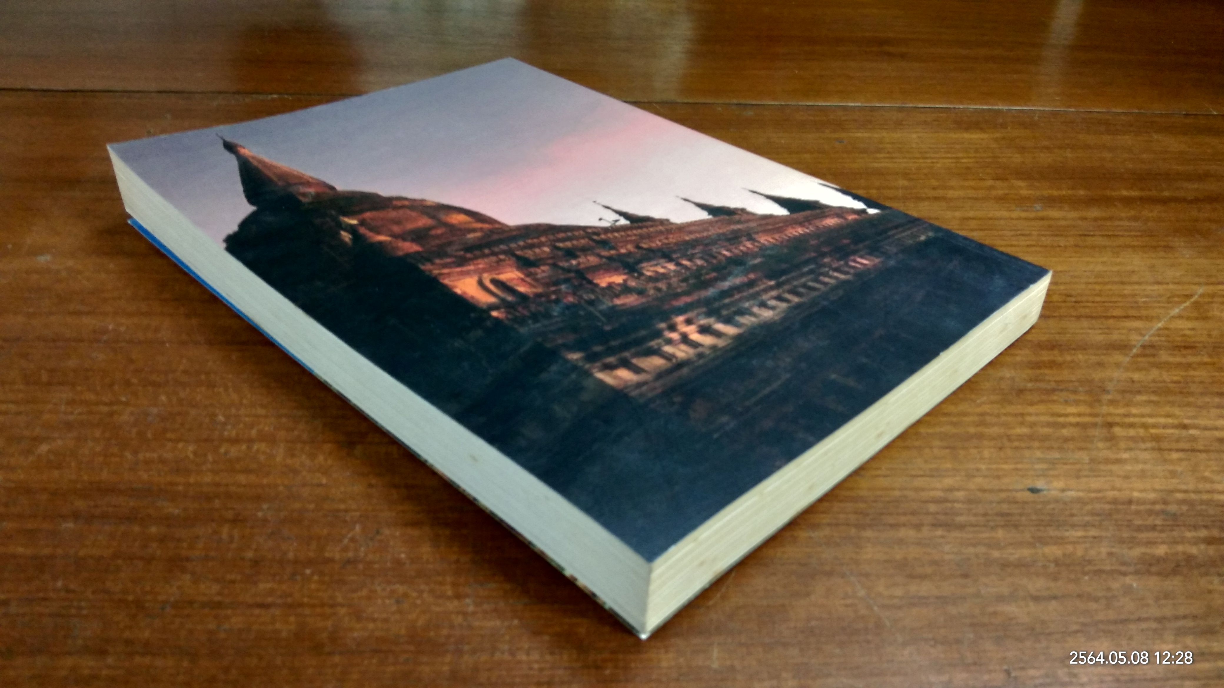 อปทาน ๒ / หลวงพ่อชุมพล พลปญฺโญ