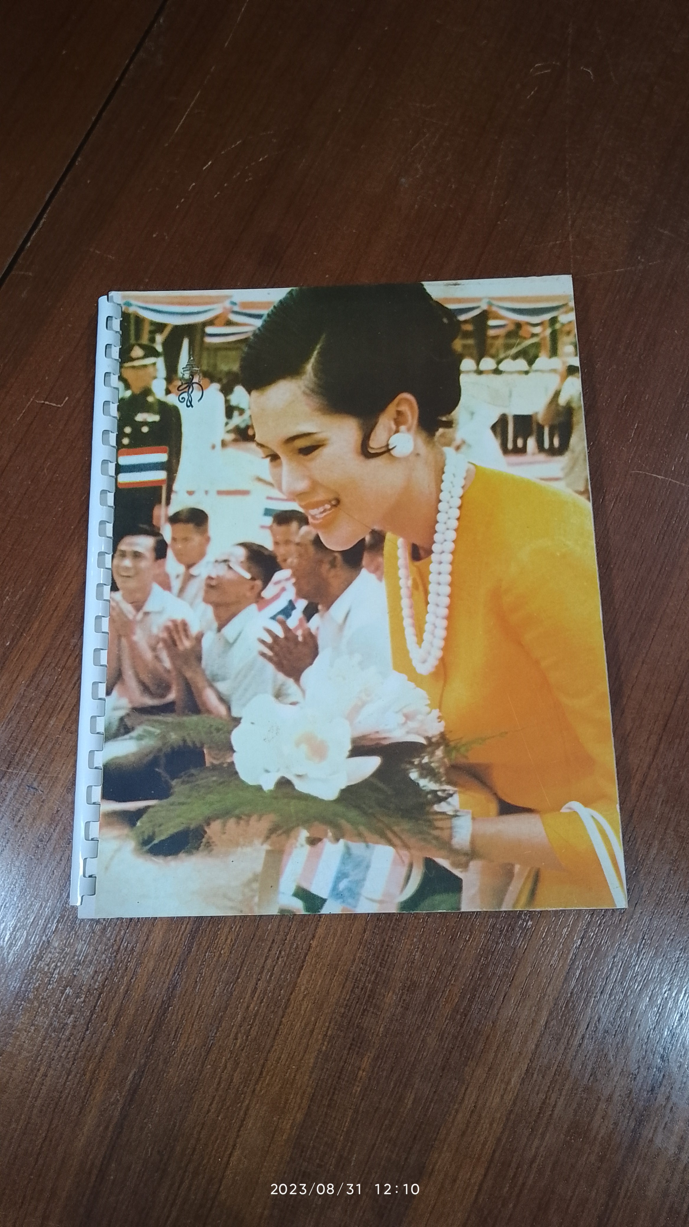 สมเด็จพระนางเจ้าสิริกิติ์ พระบรมราชินีนาถ วันเฉลิมพระชันมพรรษา ครบ 3 รอบ 12 สิงหาคม 2511