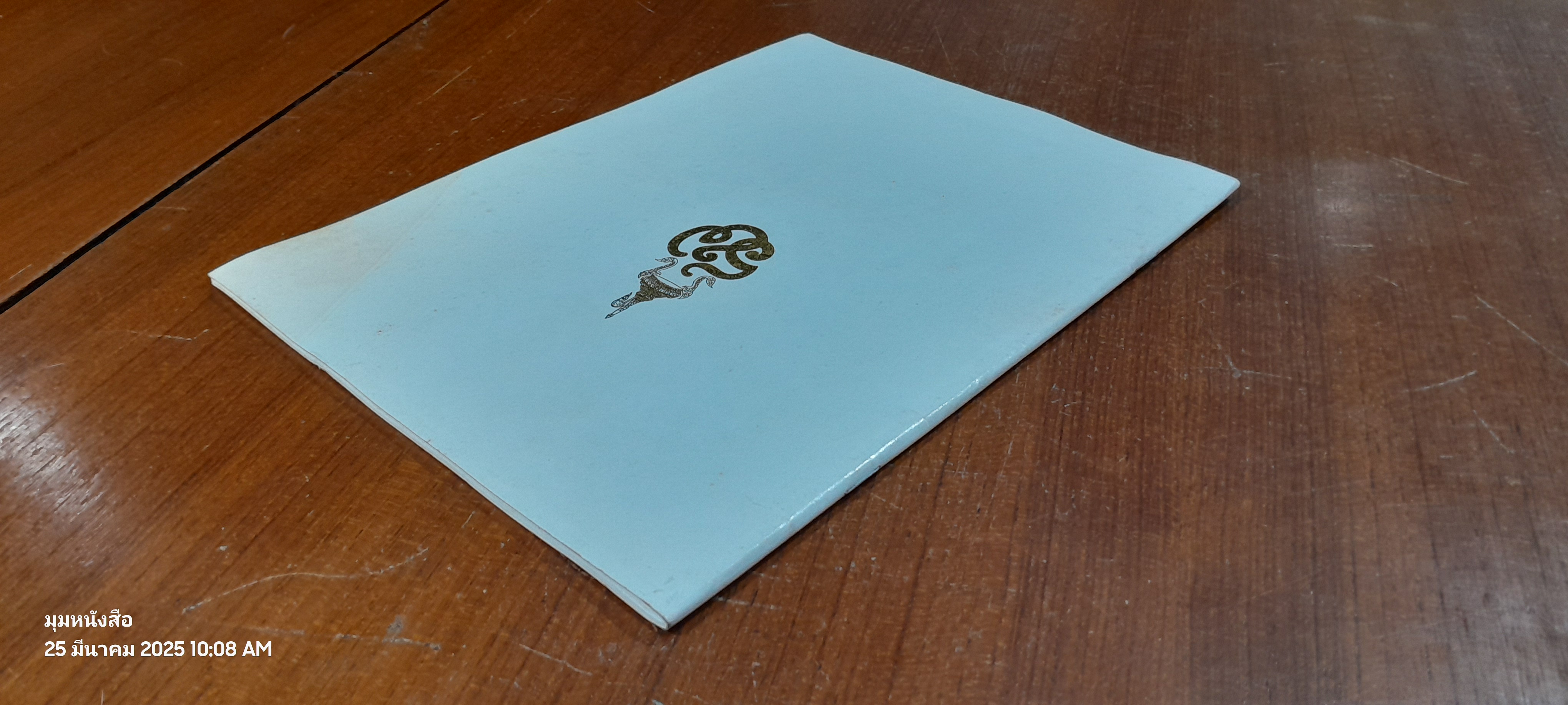 พระราชประวัติ สมเด็จพระนางเจ้ารำไพพรรณี พระบรมราชินี ในรัชกาลที่ ๗