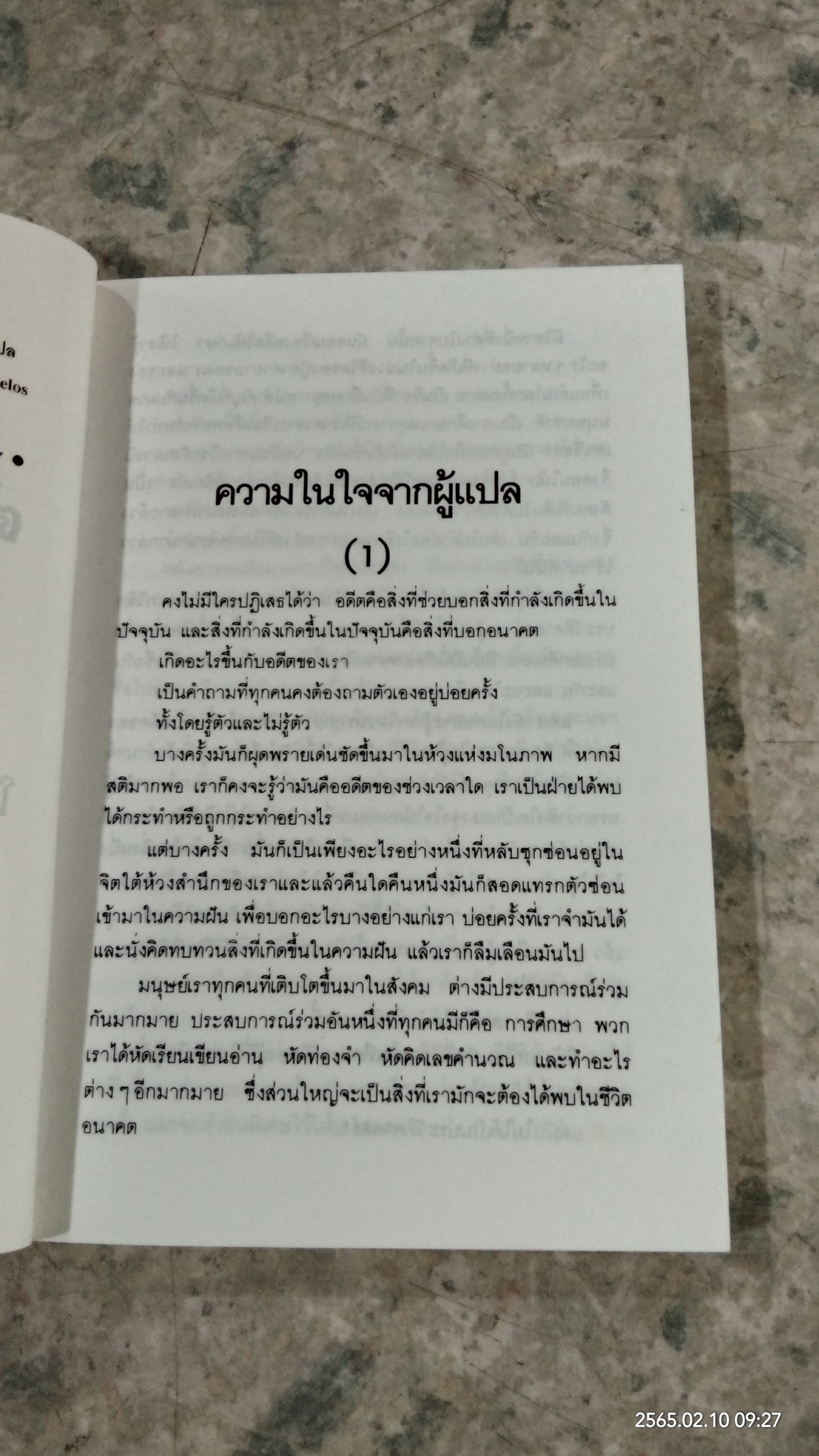 ต้นส้มแสนรัก ภาค 1-2 / โจเซ่ วาสคอนเซลอส