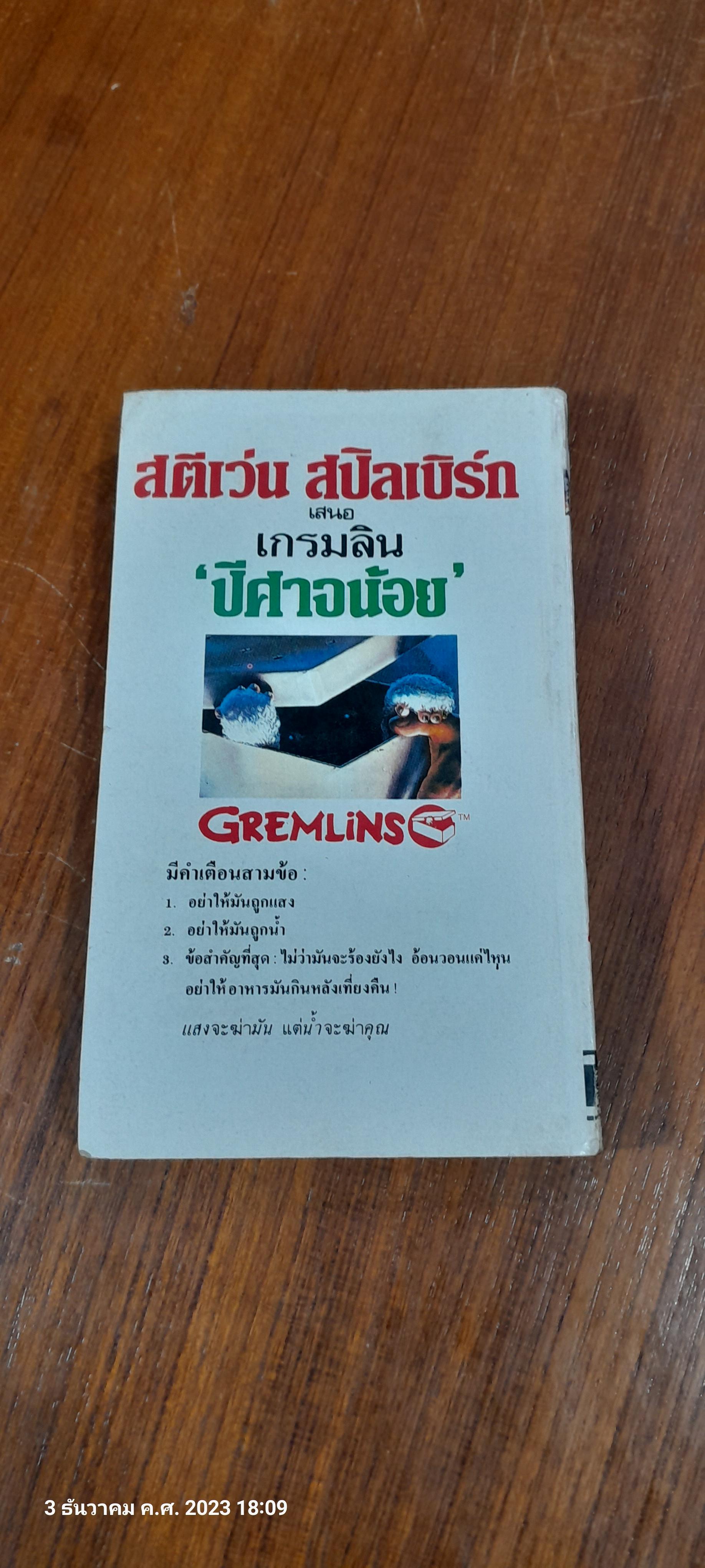 แรงตัณหา / ซิดนีย์ เซลดอน