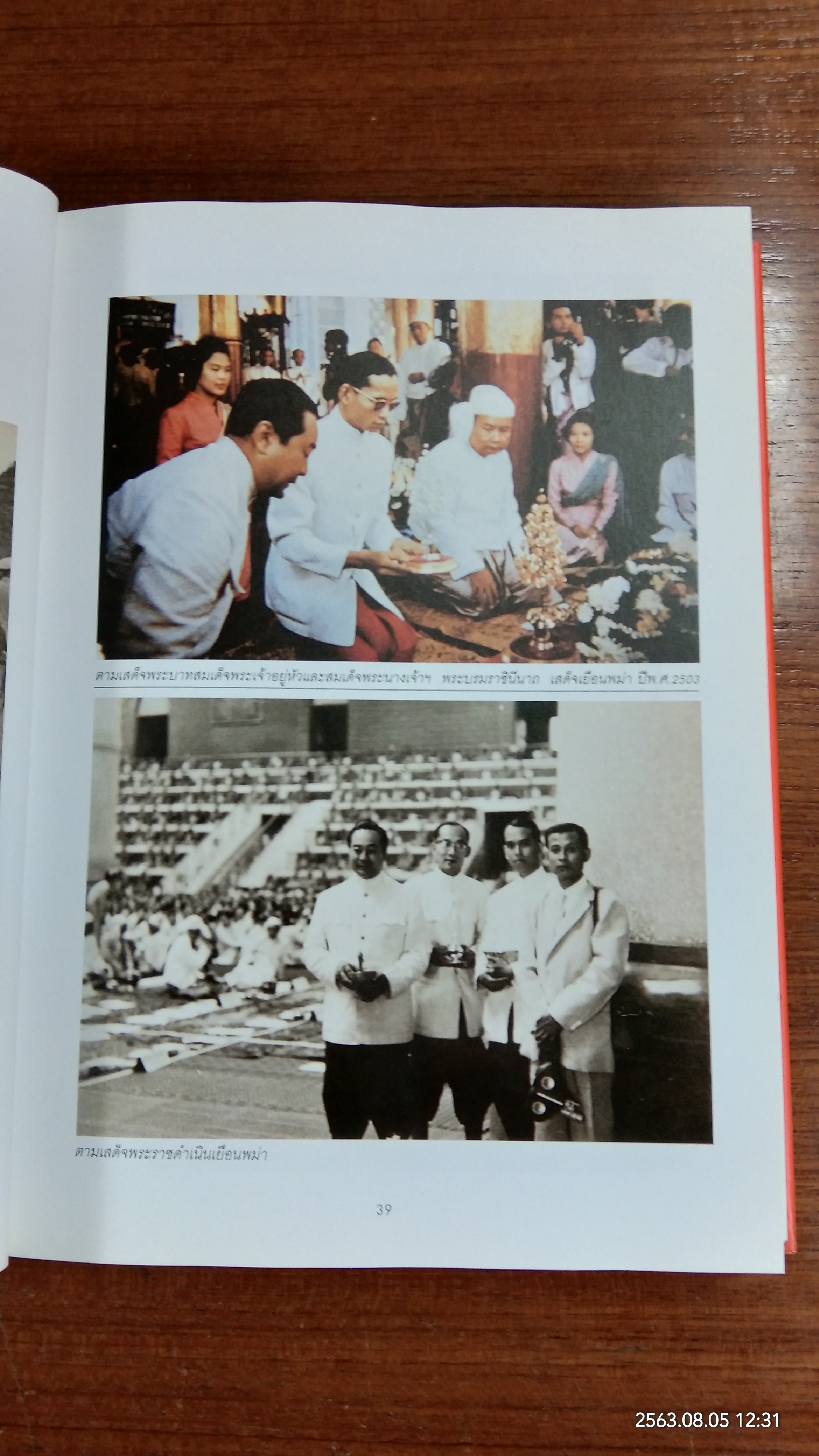 อนุสรณ์ในงานพระราชทานเพลิงศพ นายพูนเพิ่ม ไกรฤกษ์