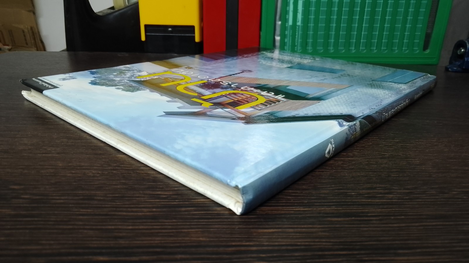 บ้านและการต่อเติม / ศักดา ประสานไทย