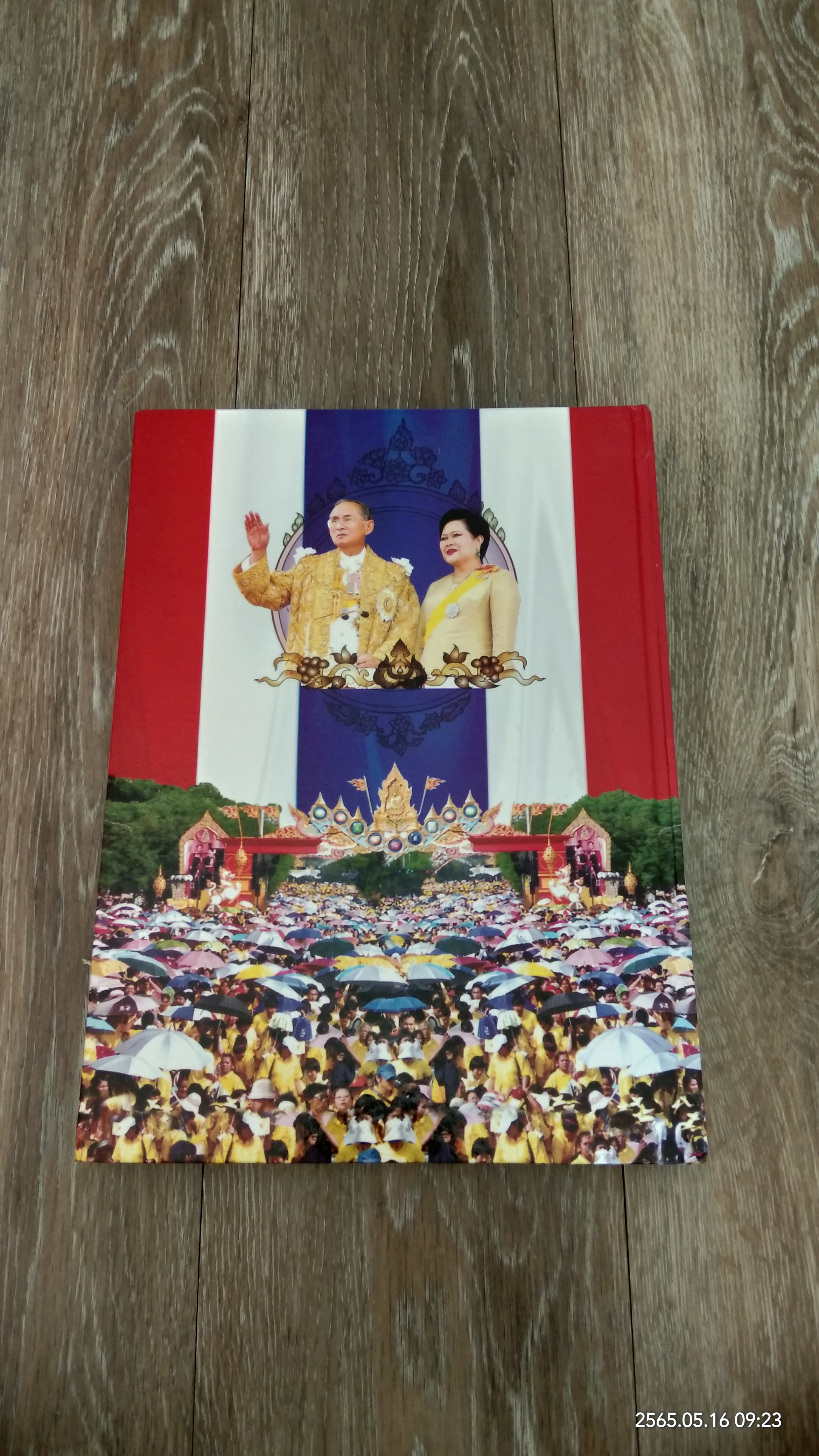 บันทึกกรุงรัตนโกสินทร์ / รงค์ ผ่านฟ้า