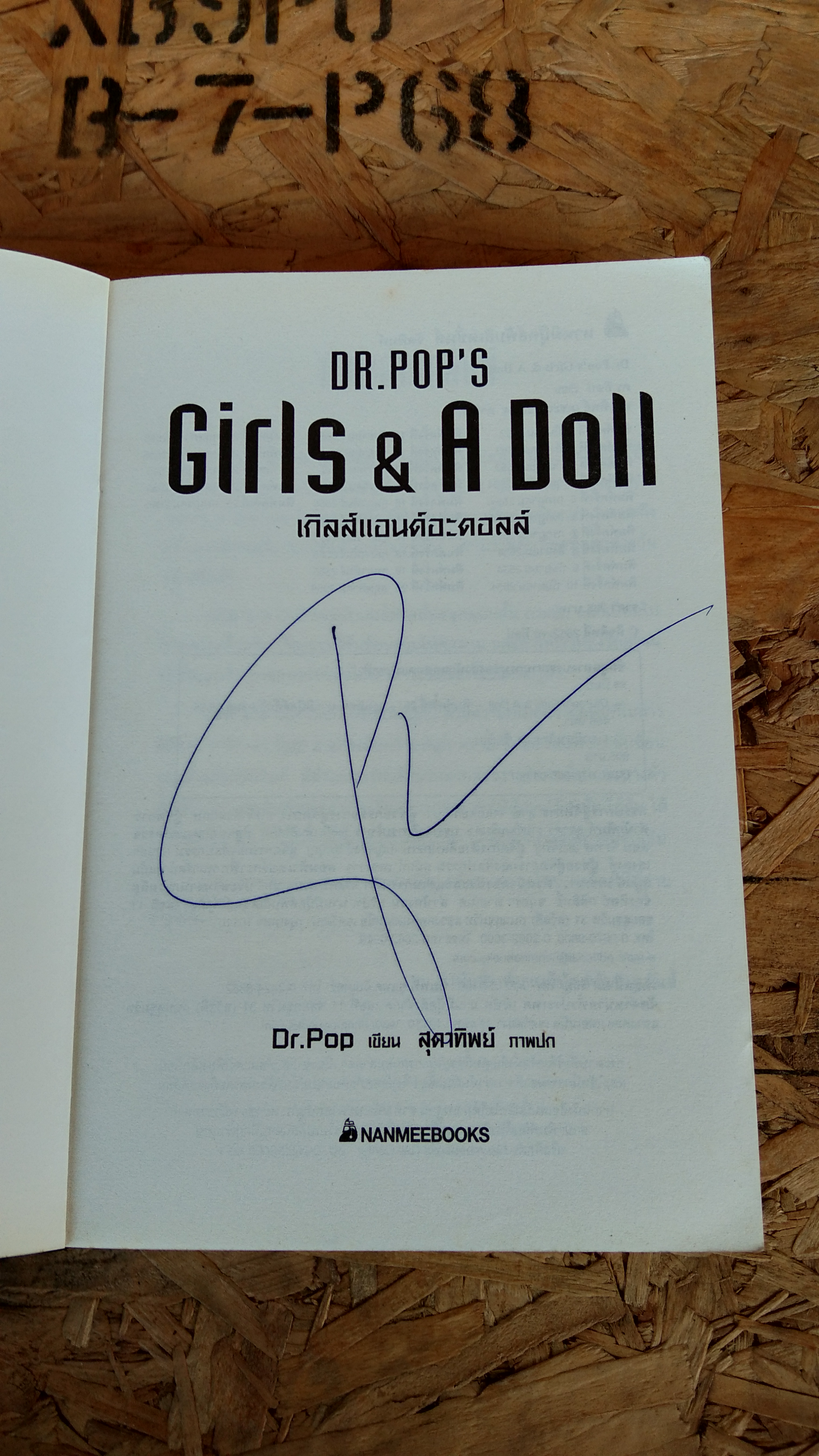 เกิลส์แอนด์อะดอลล์ / Dr.Pop