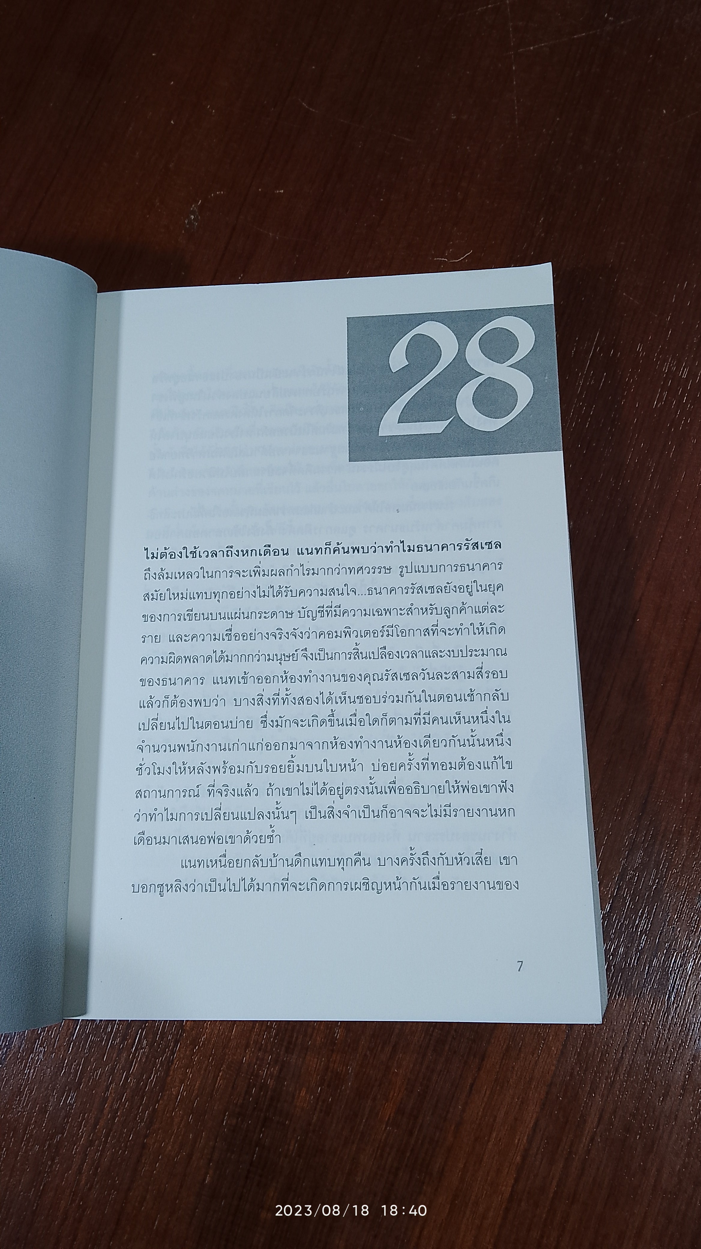 แฝดเฉือนคม 2 (มีรอยโดนน้ำ) / Jeffrey Archer