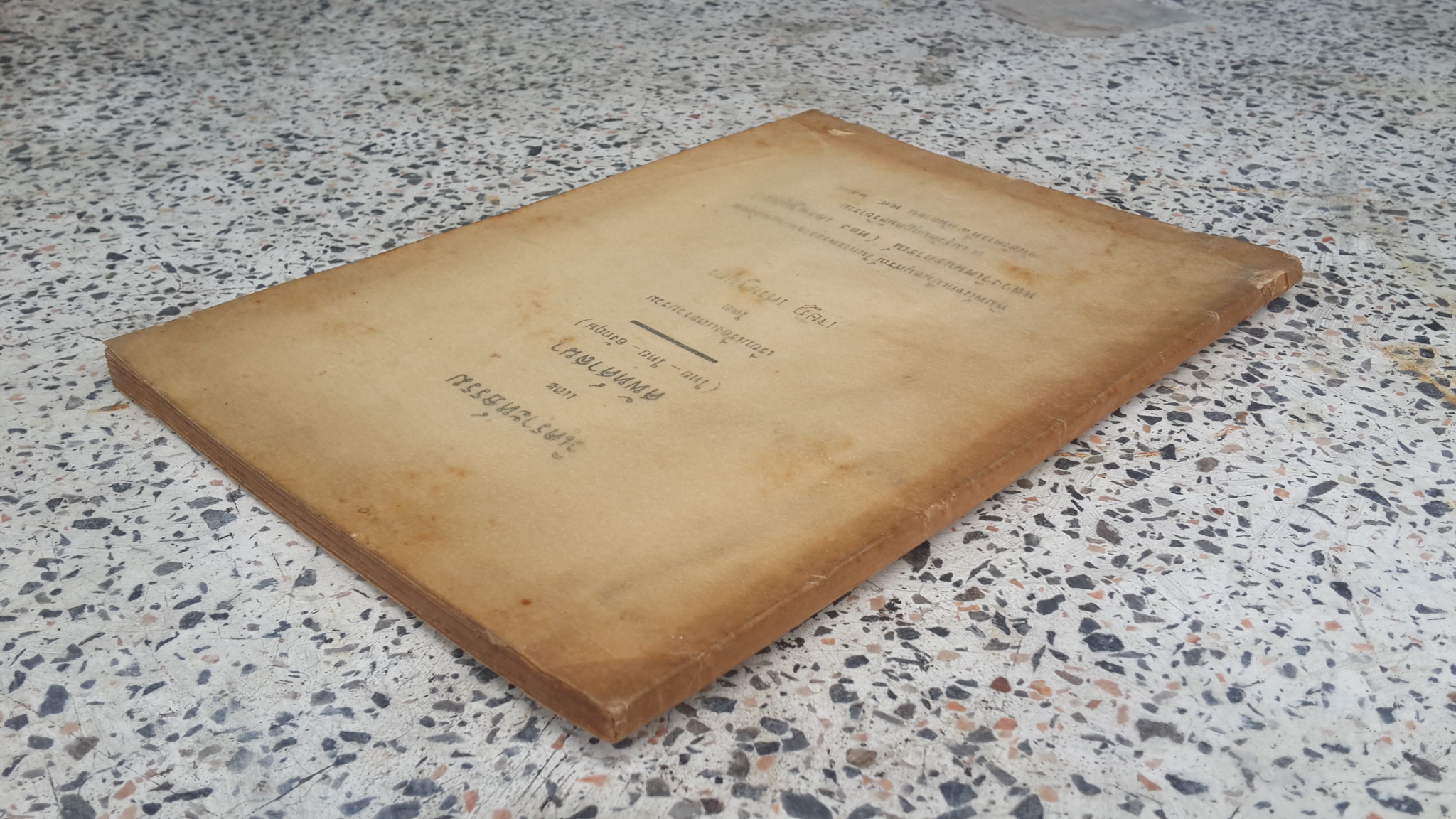 อนุสรณ์ในงานพระราชทานเพลิงศพ หลวงวิเศษนรการณ์ (หอง เศรษฐบุตร)