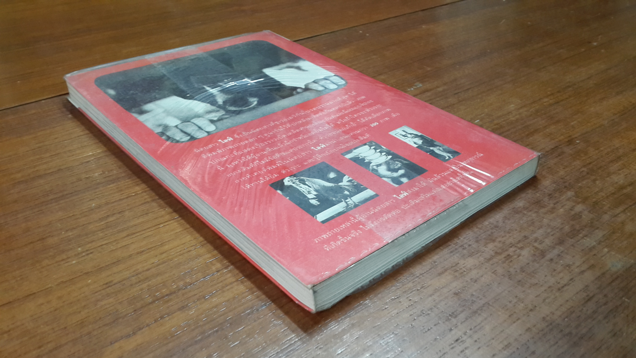 หัวร่อ จนตกเก้าอี้ / ฟิลิป บี. คุนฮาดต์, จูเนียร์