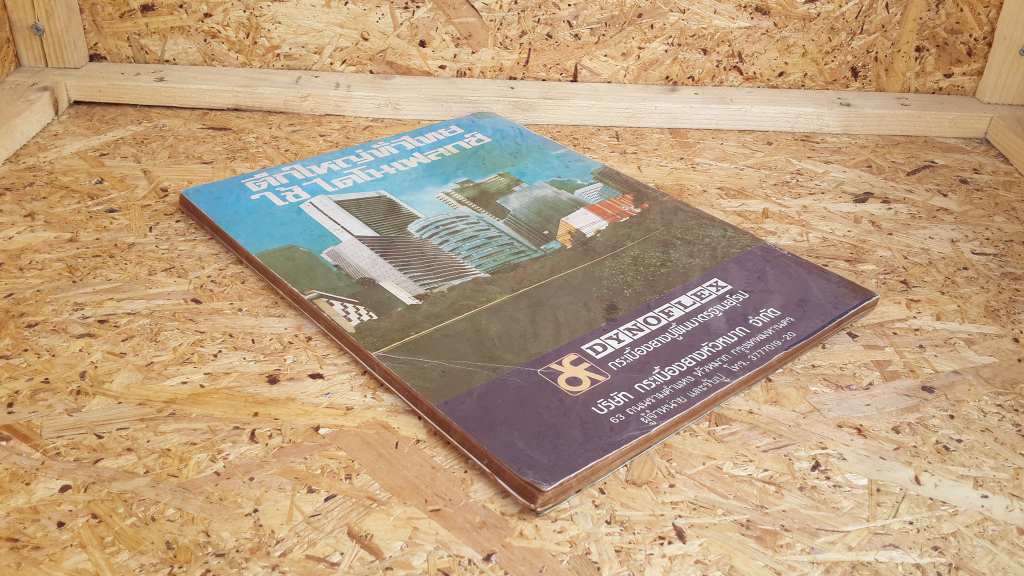 คึกฤทธิ์ ปราโมช เสาเอกประชาธิปไตย (ชำรุด-มีซ่อมแซม)