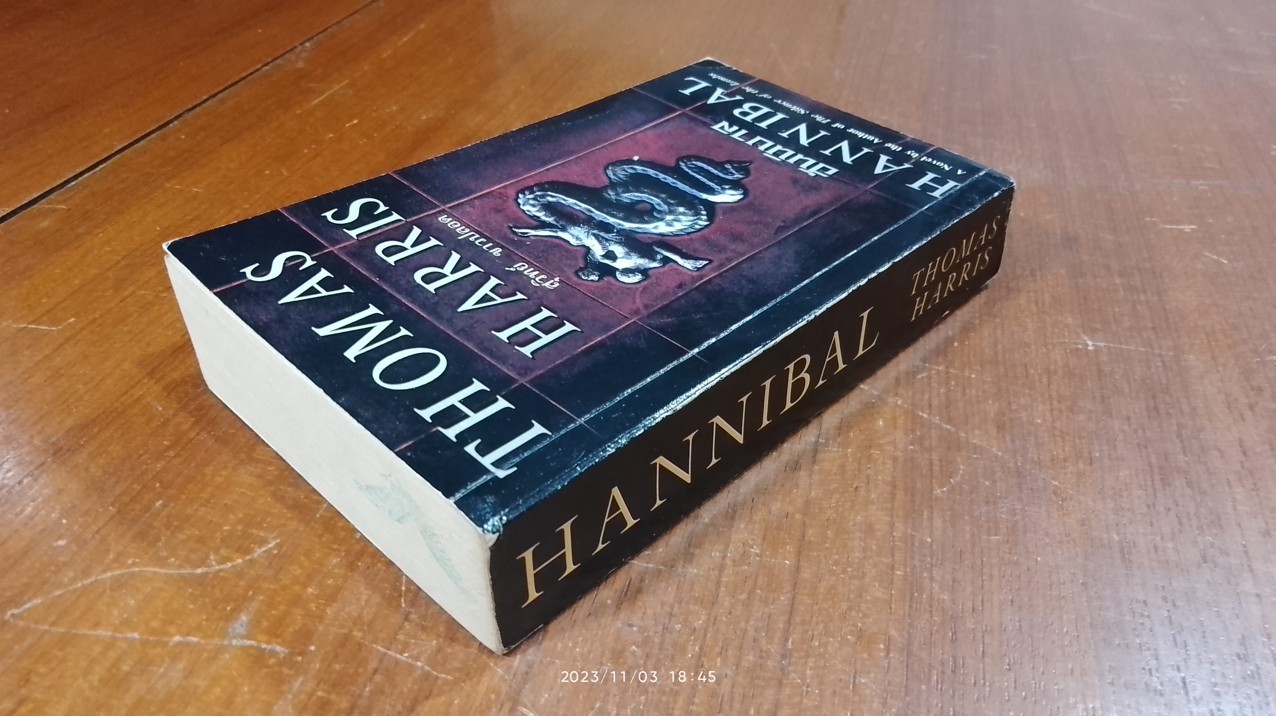 ฮันนิบาล / สุวิทย์ ขาวปลอด แปล