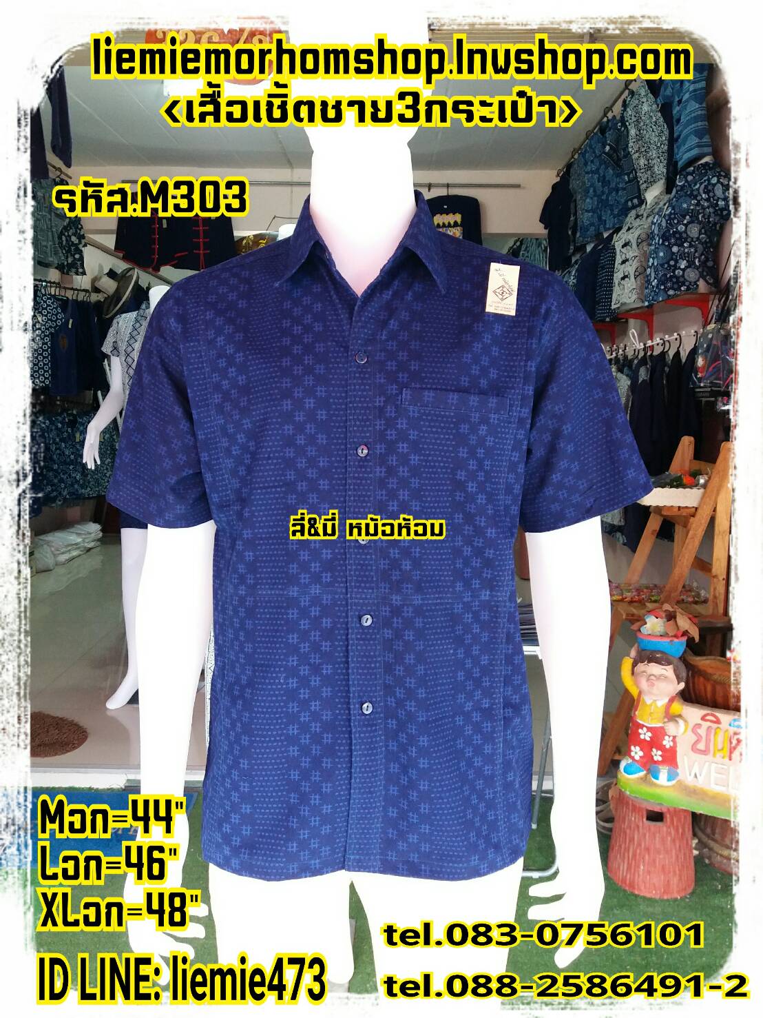 เสื้อหม้อห้อมทรงซาฟารี3กระเป๋า
