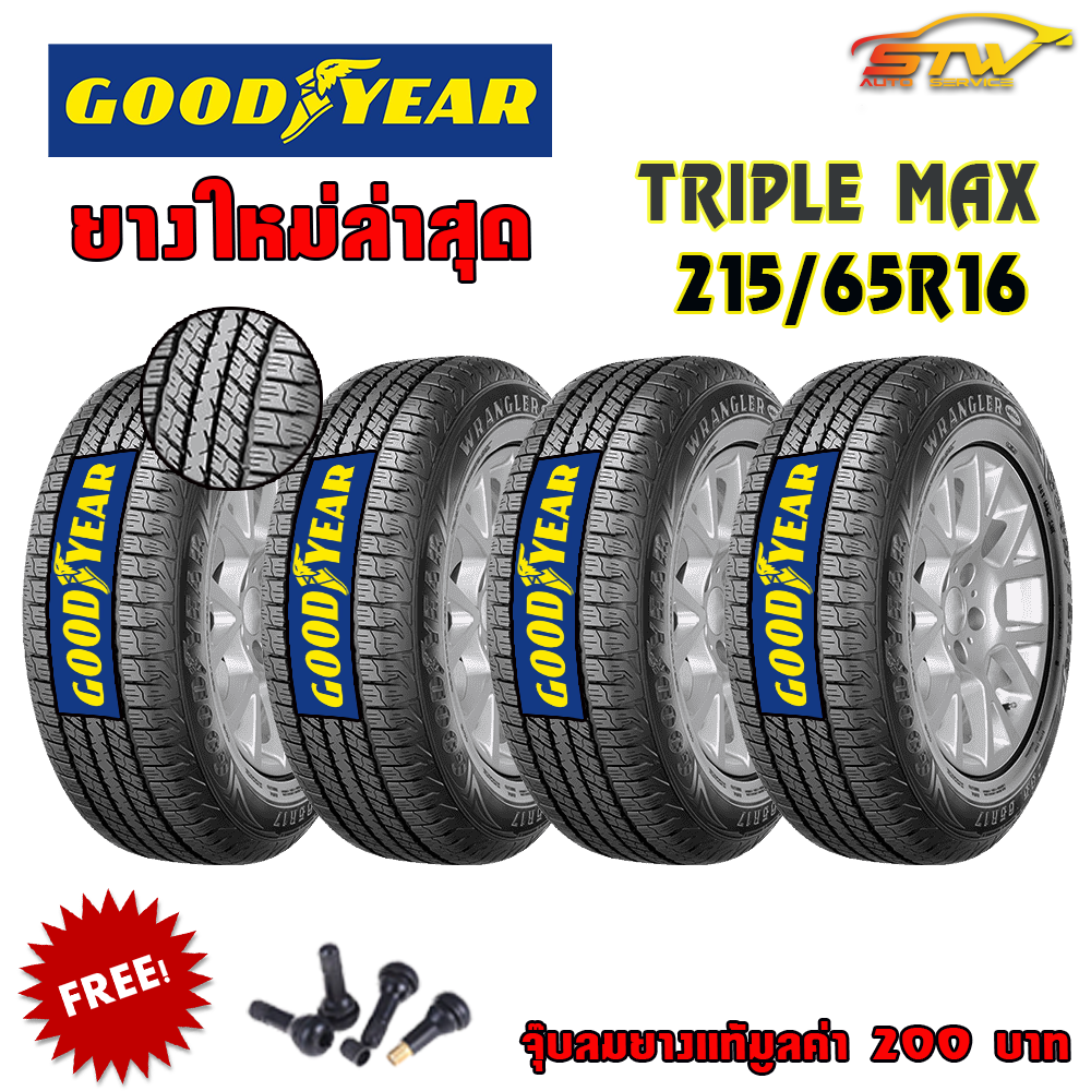 ยาง GOODYEAR WRANGLER TRIPLEMAX 215/65R16