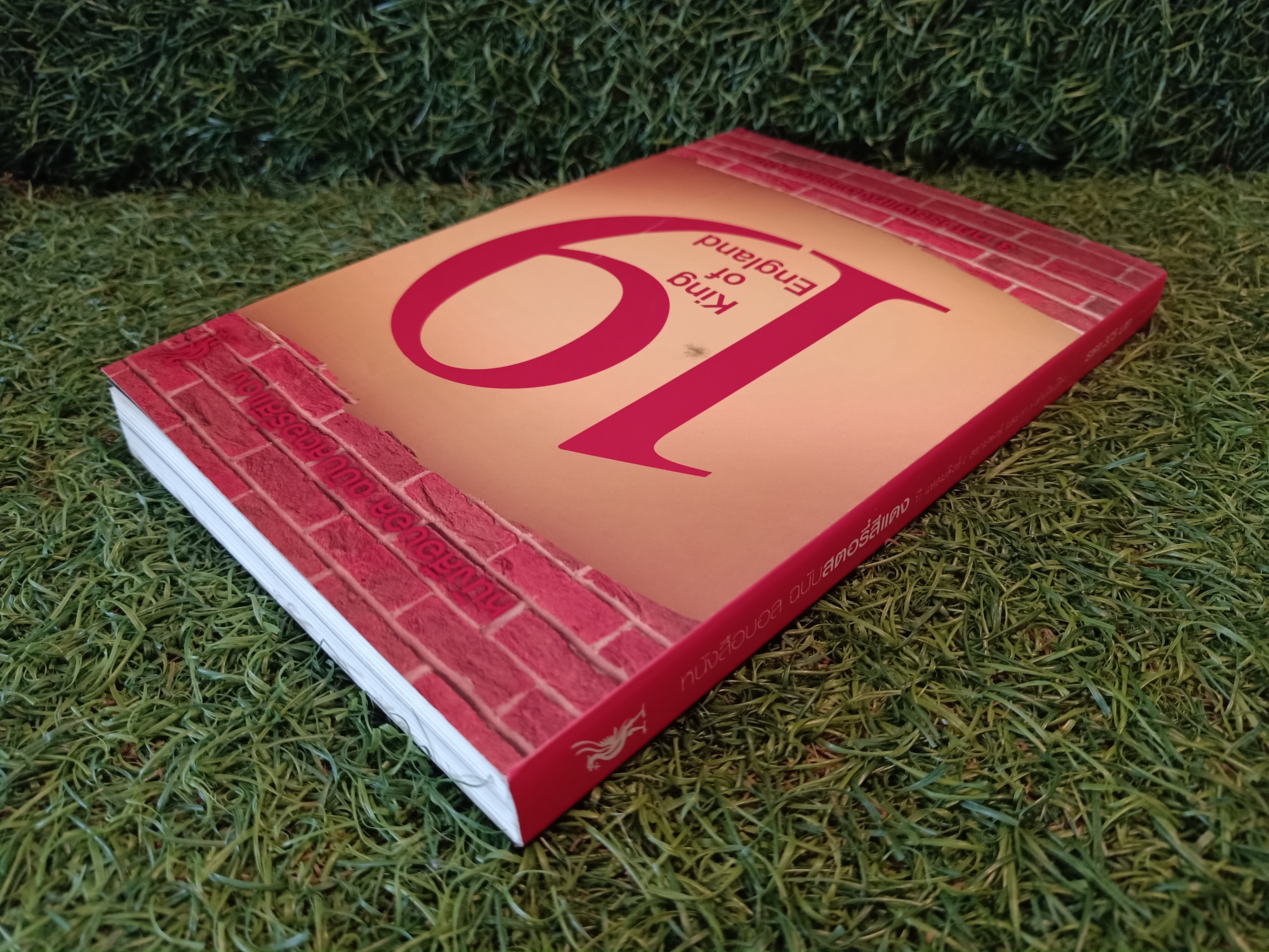 หนังสือบอล ฉบับสตอรี่สีแดง 19 King of England 3 ทศวรรษแห่งการรอคอย / บี แหลมสิงห็ (สยามพงษ์ ผลมาก )