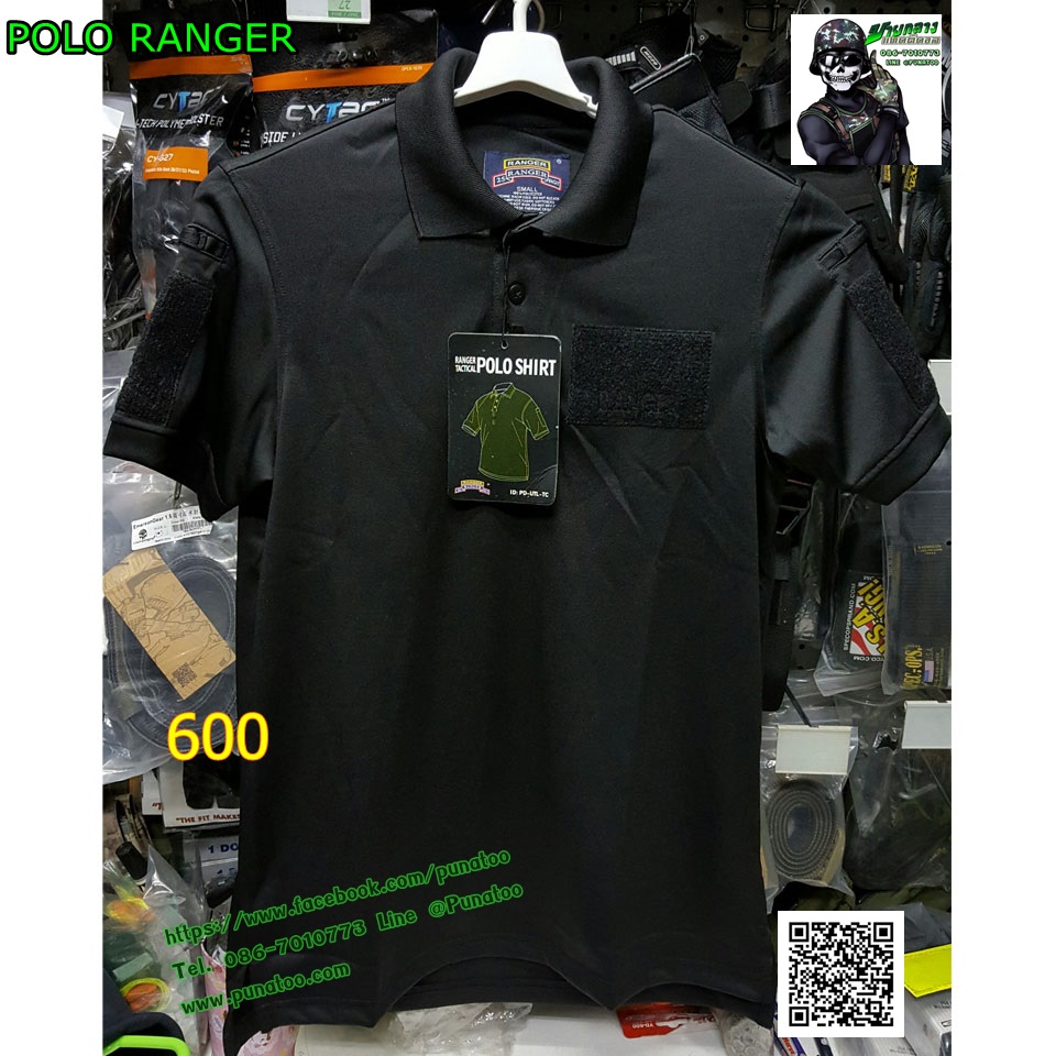 Polo Ranger