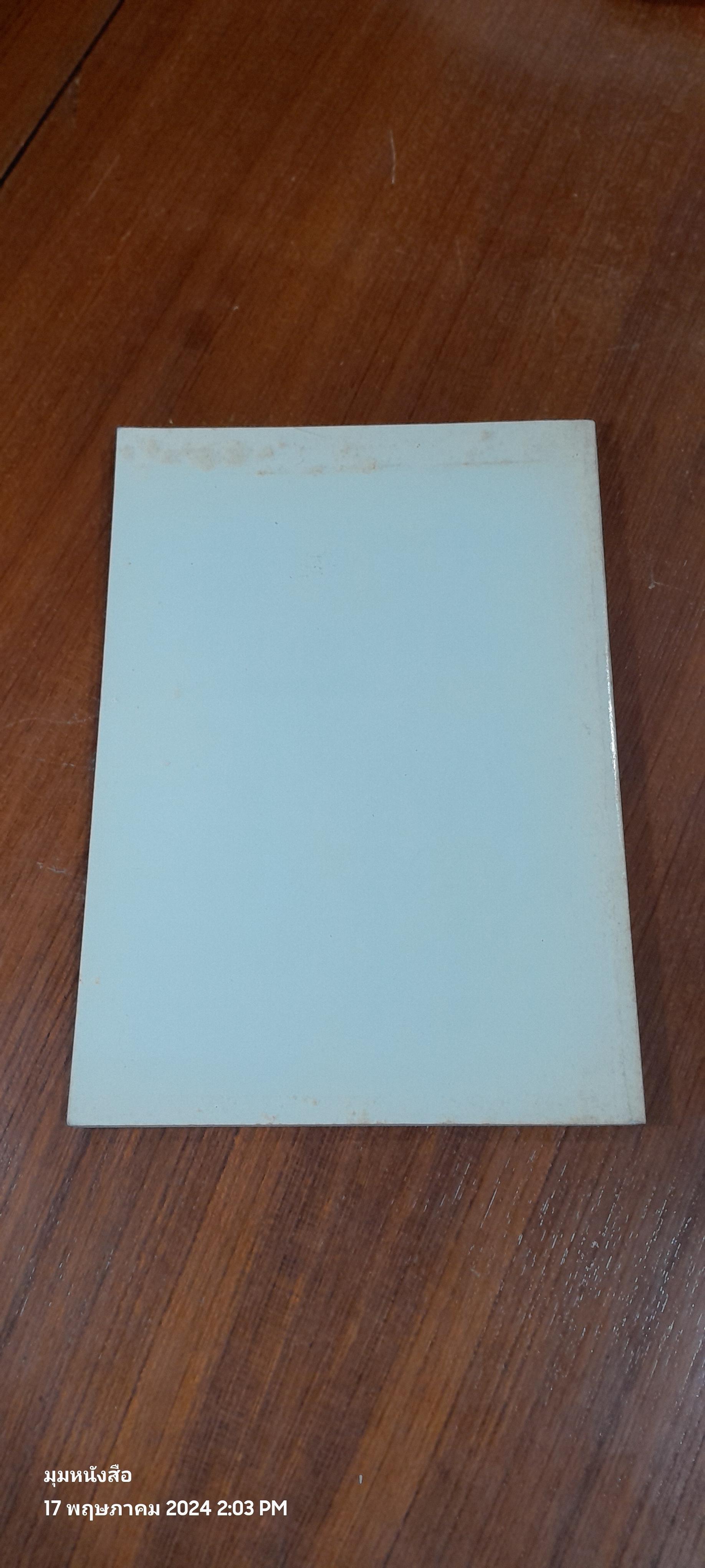 พระราชพงศาวดารกรุงเก่า และ พระราชพงศาวดารฉบับพระราชหัตถเลขา