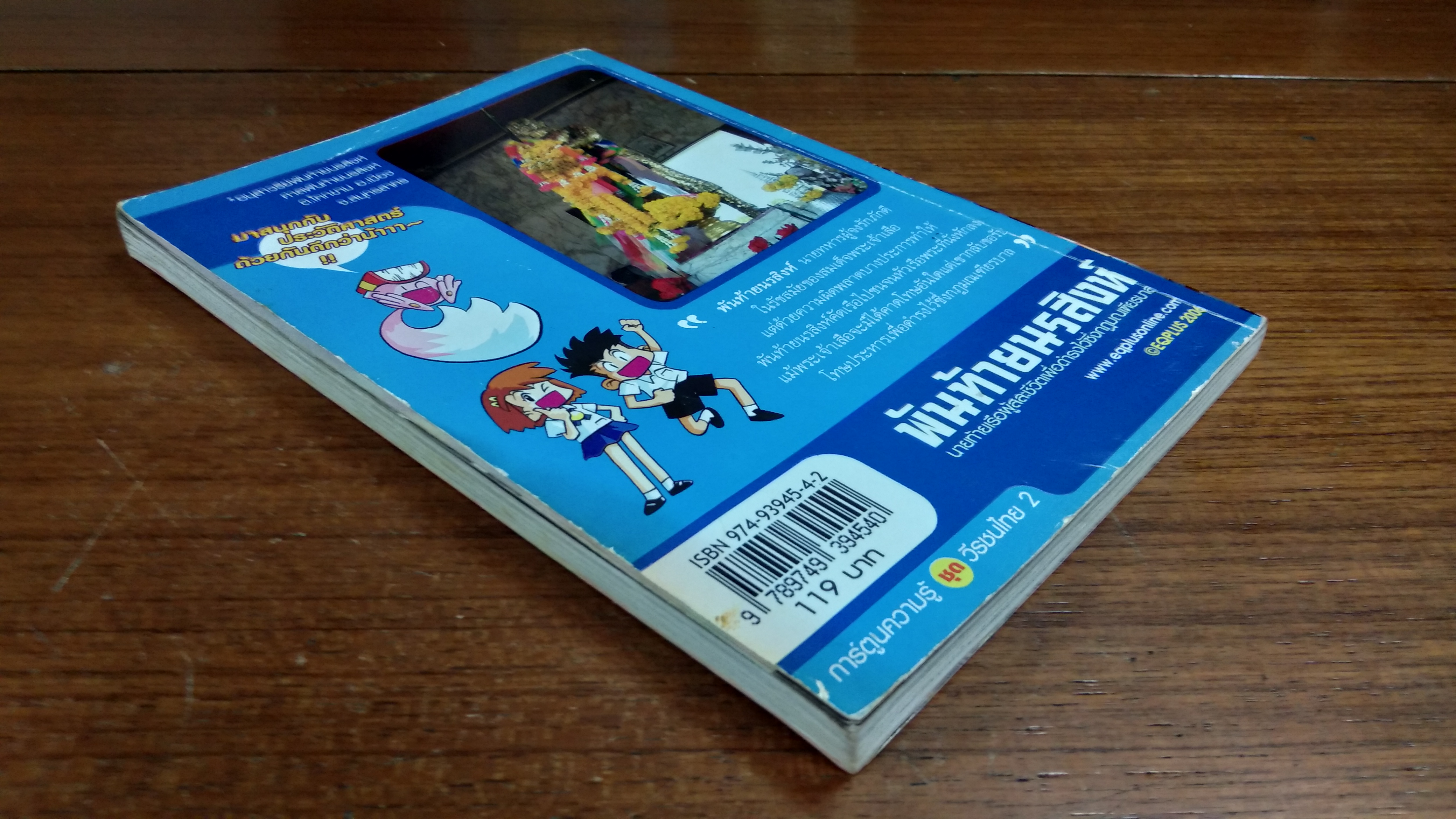 พันท้ายนรสิงห์