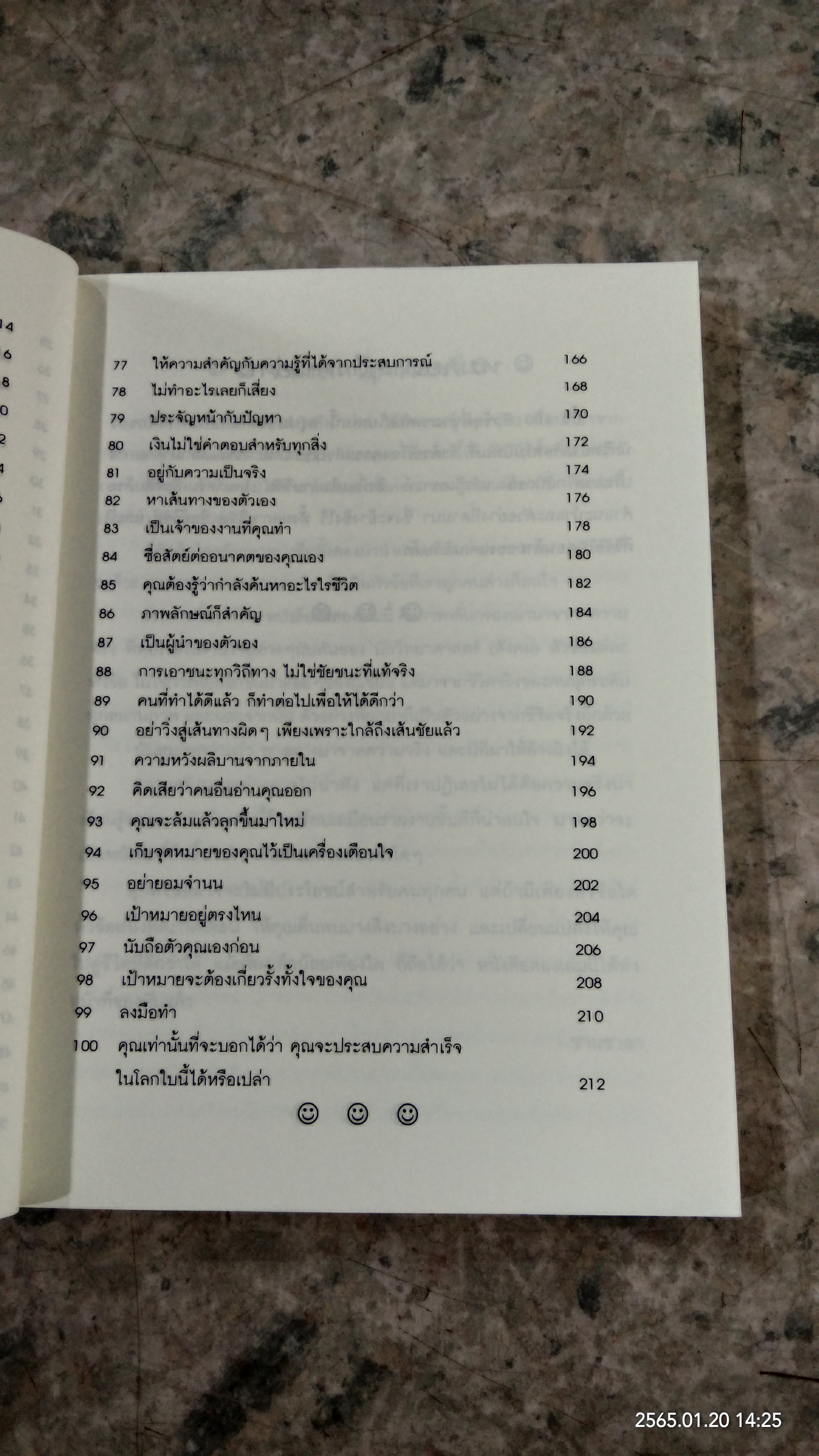 100 วิธี มีความสำเร็จที่แท้จริง / ดร.เดวิด ไนเวน