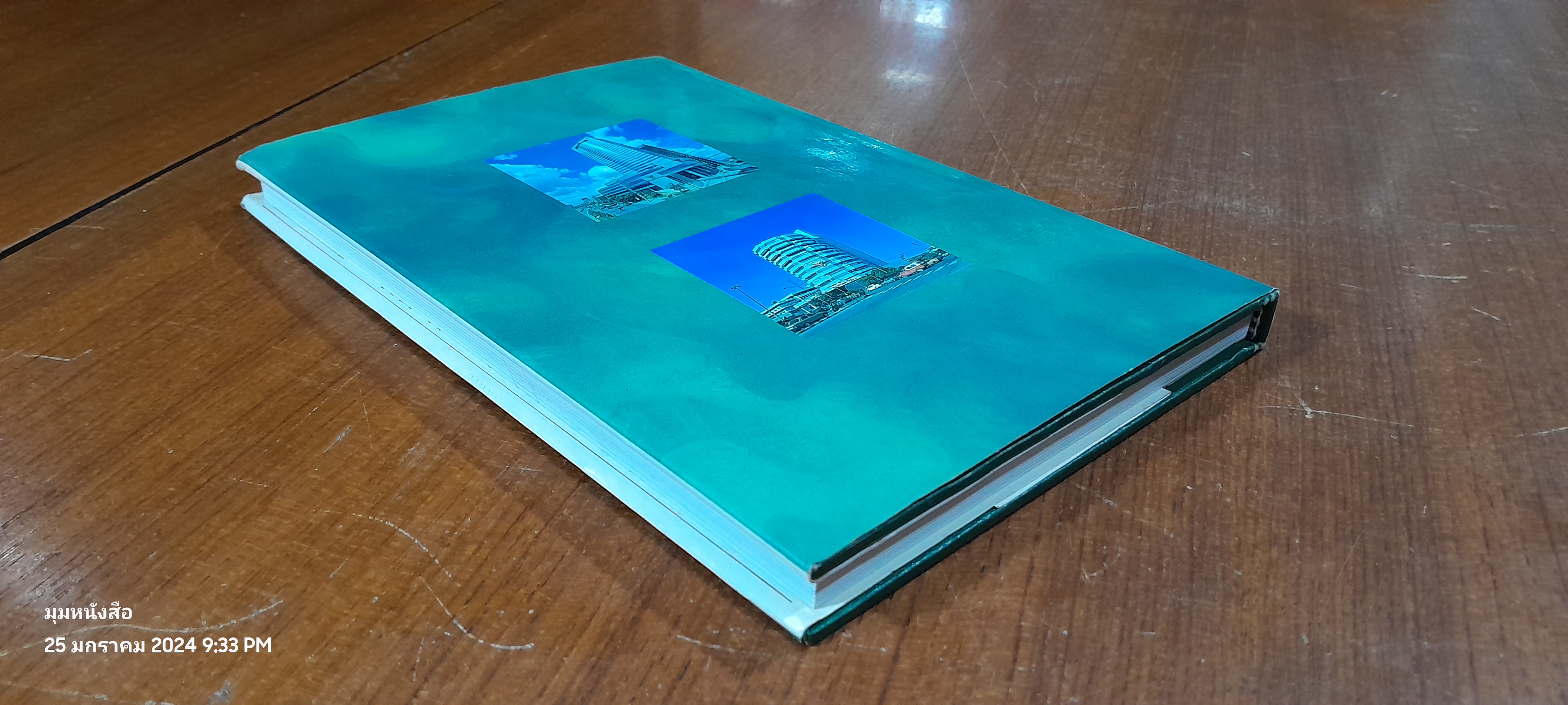 16 ปี ของสงครามยืดเยื้อ / พลเอก ประยุทธ จารุมณี