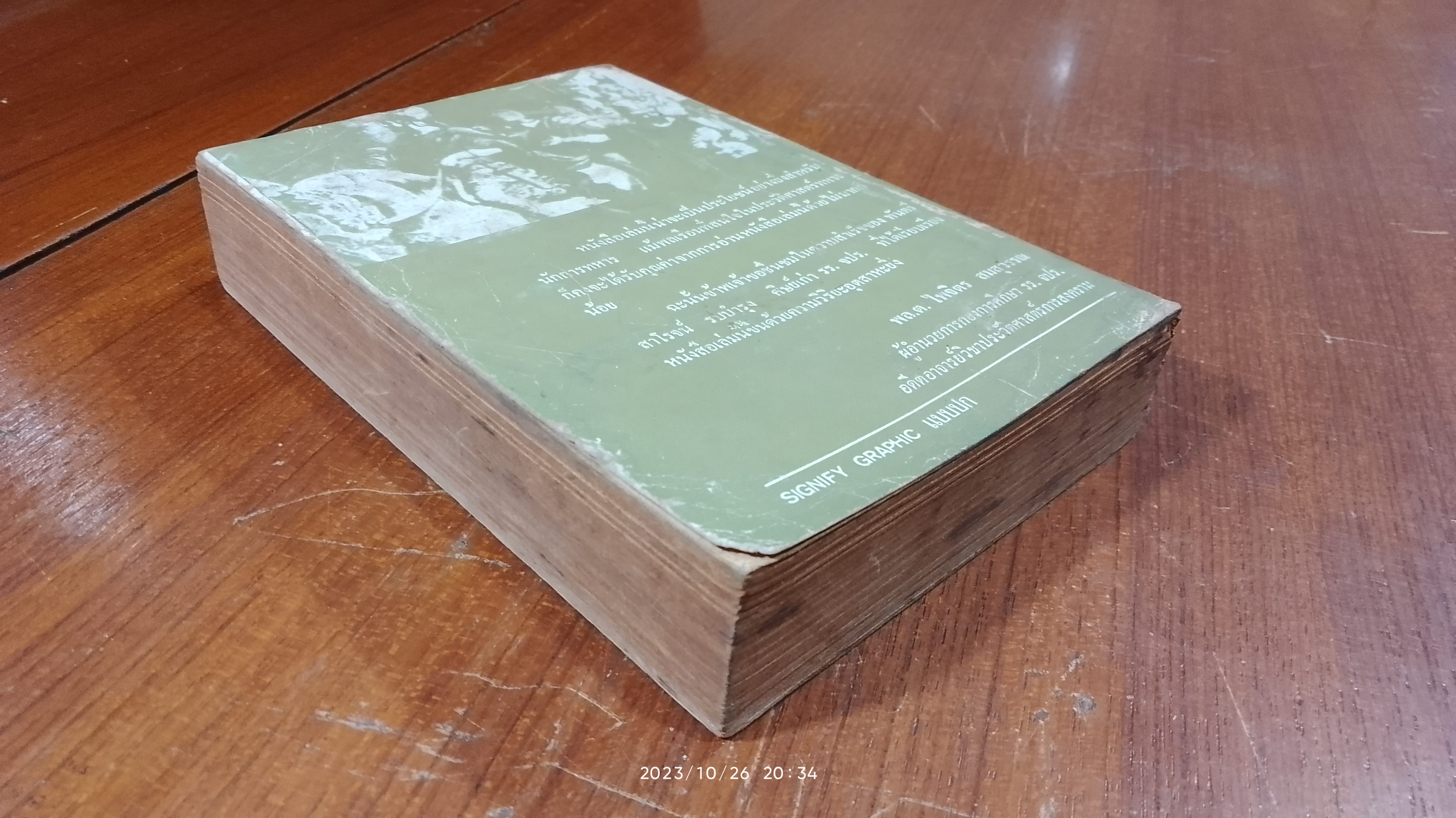 ฮานนิบาล / พันตรี สาโรจน์ รบบำรุง (สภาพไม่สมบูรณ์)