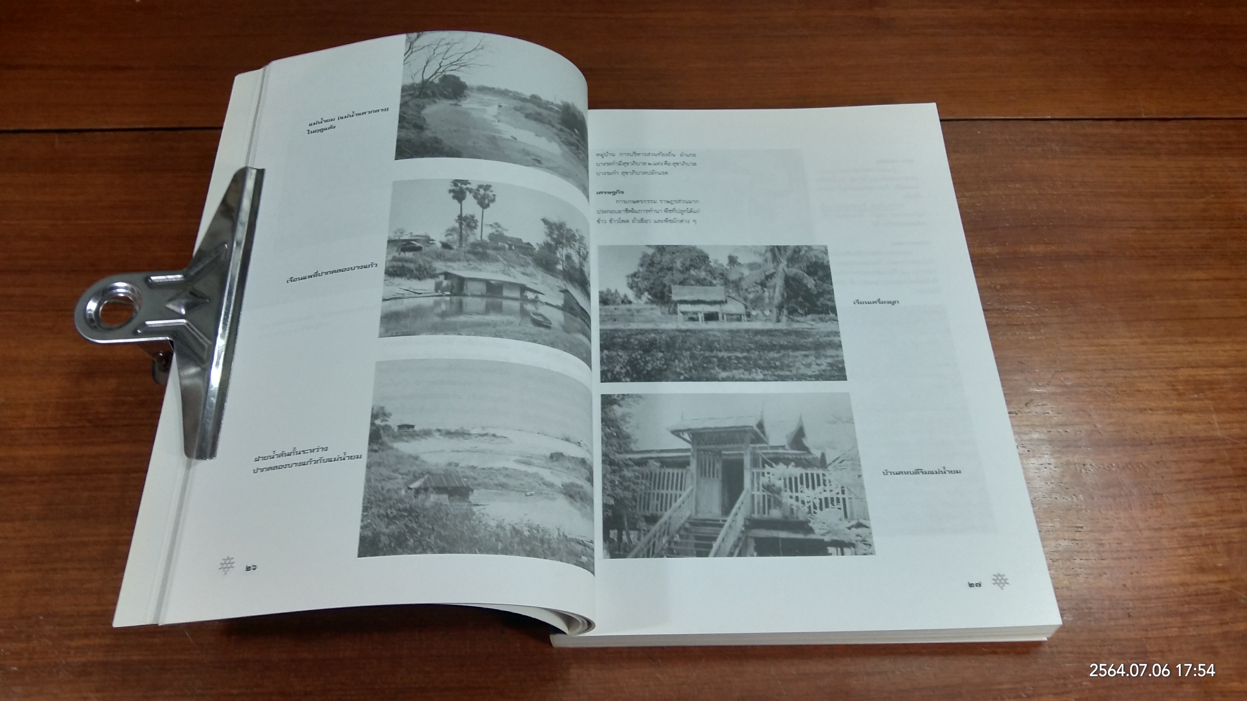 พิพิธภัณฑ์พื้นบ้าน จ่าทวี / จ่าสิบเอกทวี บูรณเขตต์