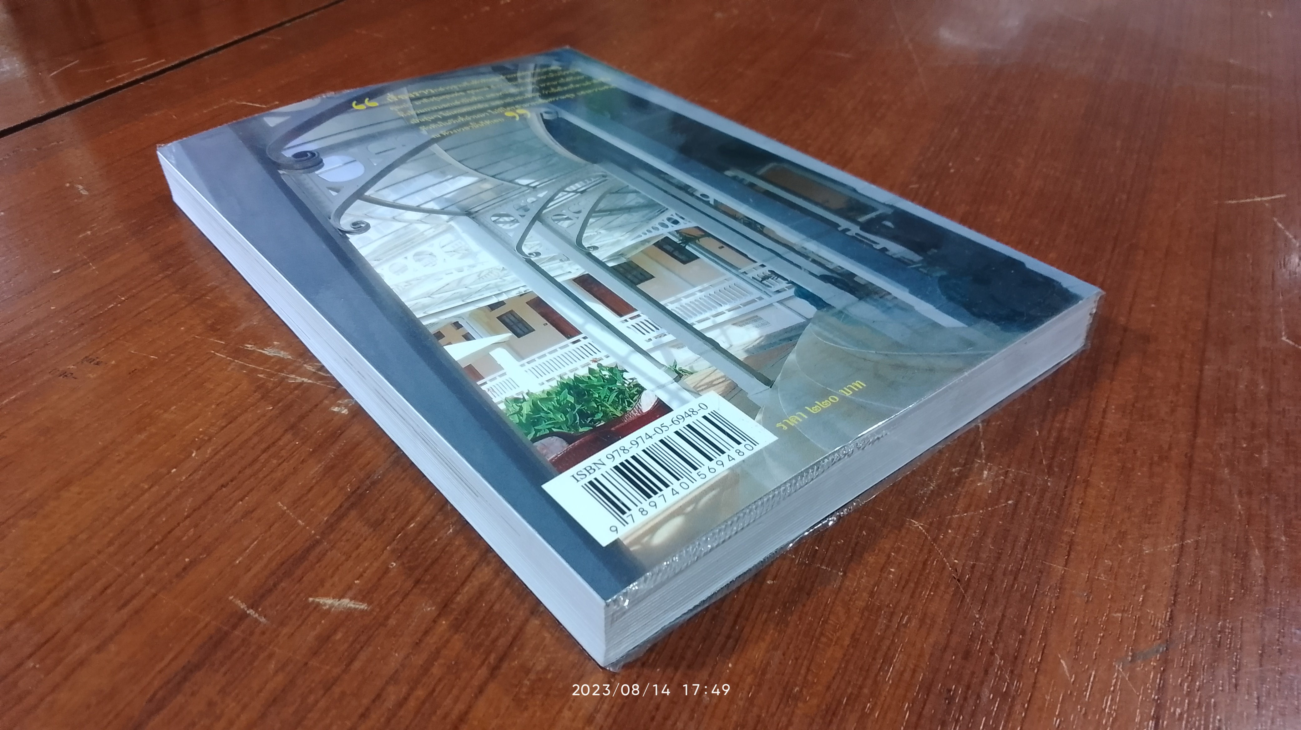 เที่ยวหัวหินถิ่นผู้ดี 100 ปี เมืองตากอากาศสยาม / สุกัญญา ไชยภาษี