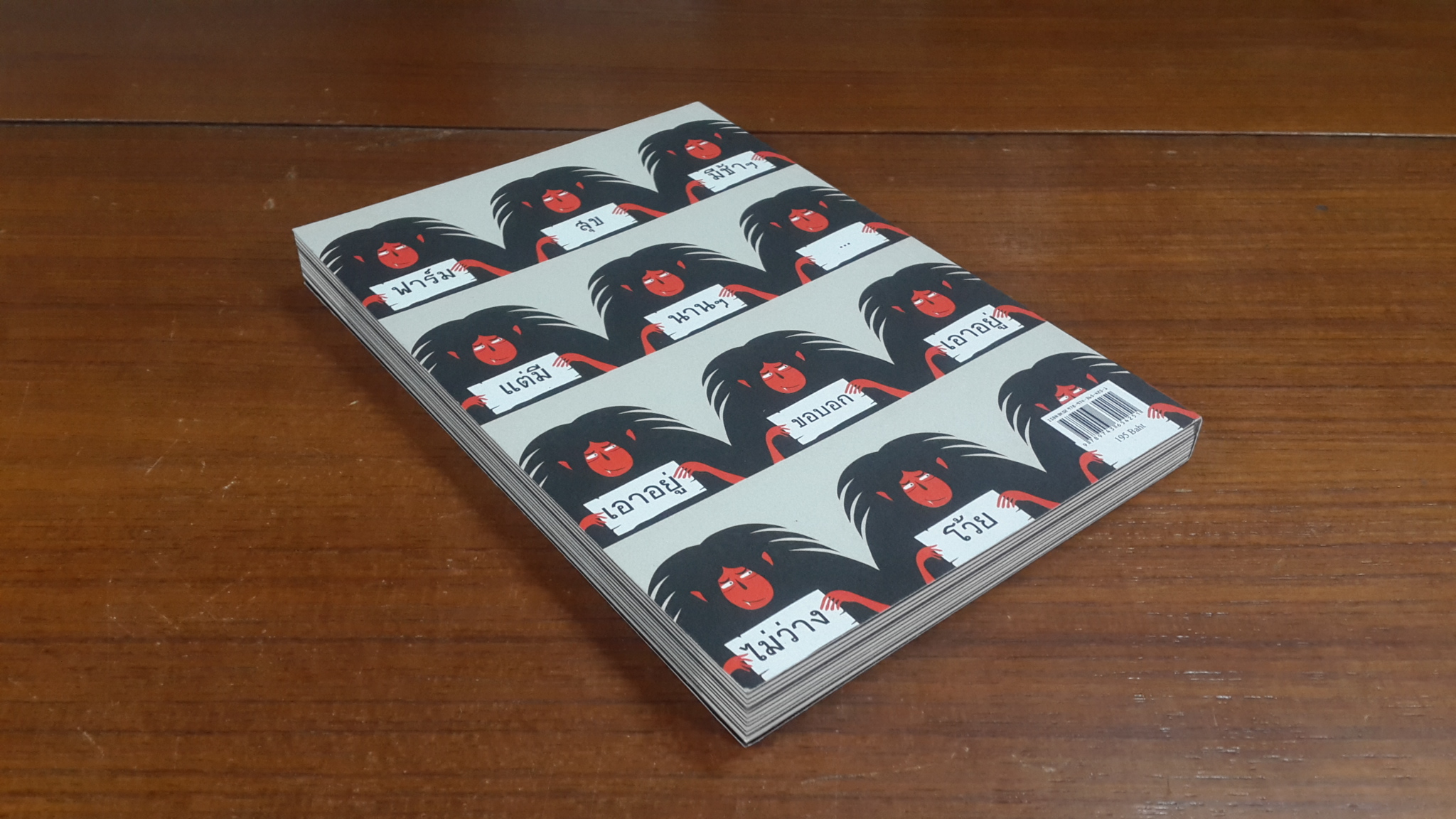 ฟาร์มสุข / ดำรงค์ วงษ์โชติปิ่นทอง