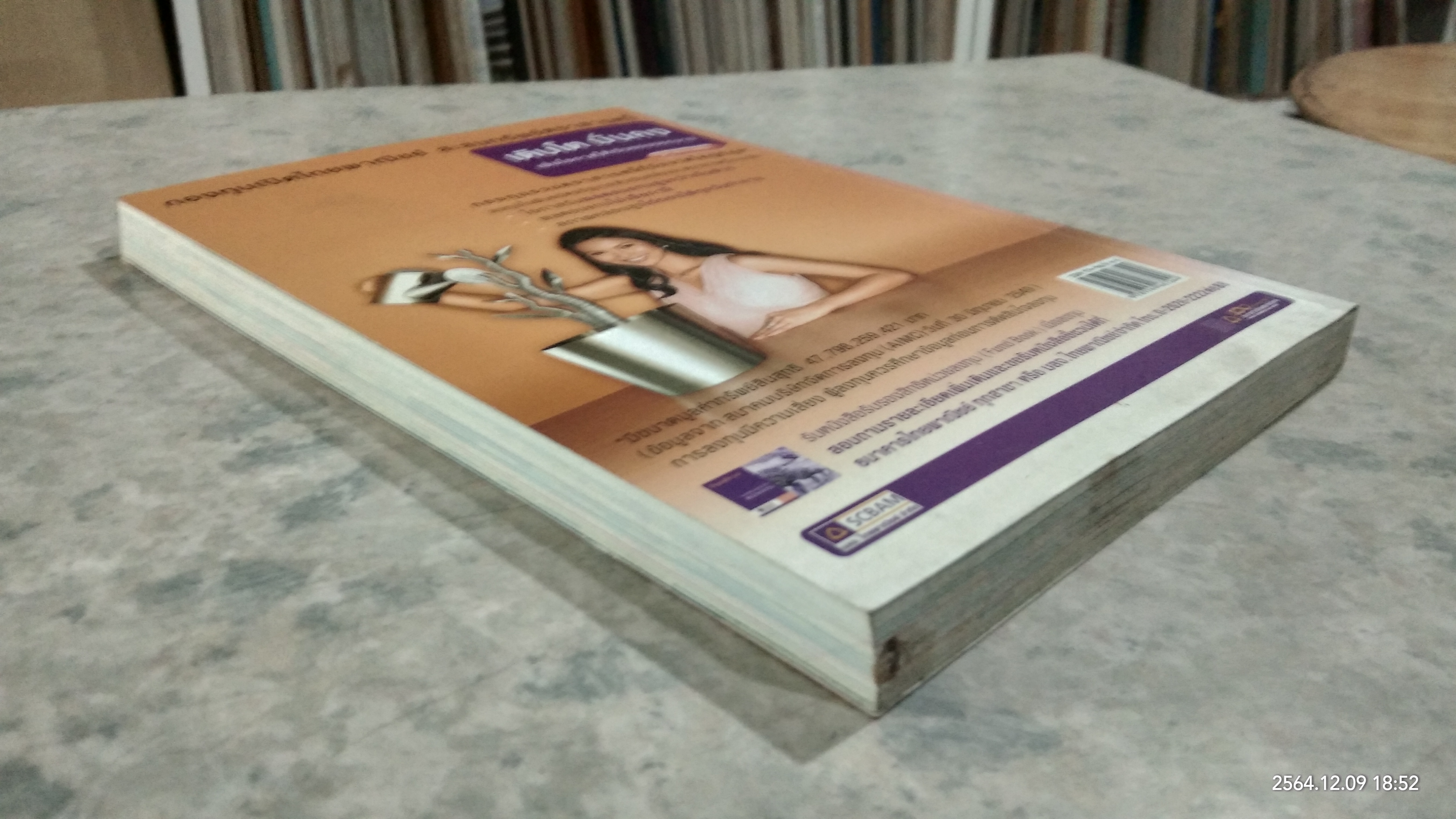 ออมก่อนรวยกว่า / นวพร เรืองสกุล