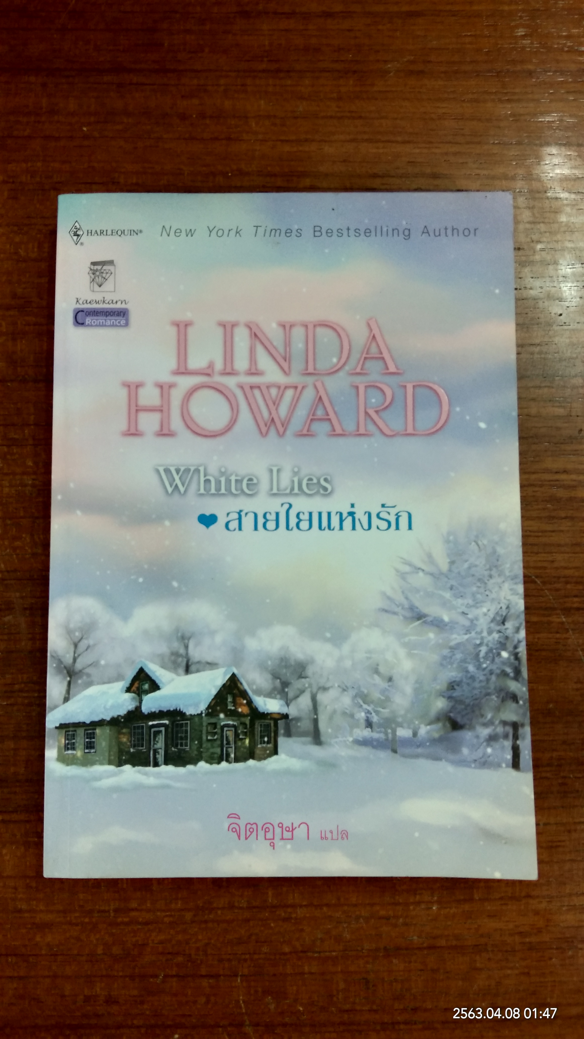 สายใยแห่งรัก / จิตอุษา แปล