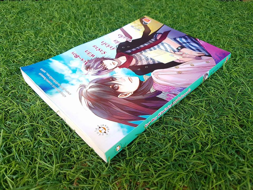 Aus-Boyพิชิตรักร้ายล่าหัวใจยัยจอมดื้อ/may112