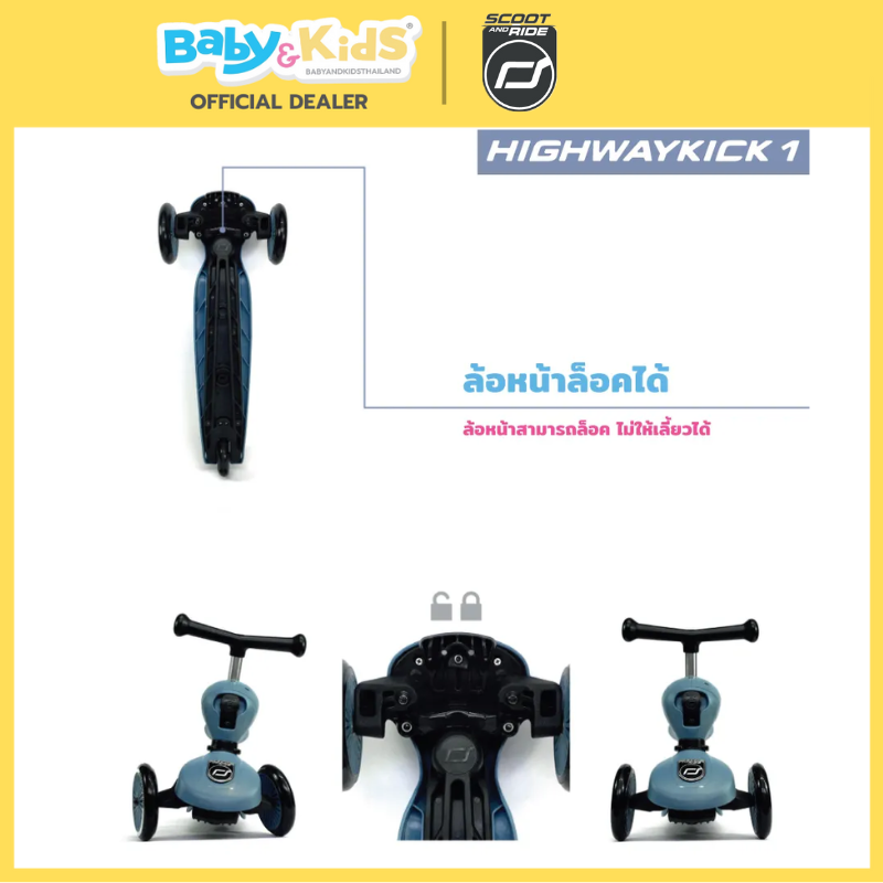 Scoot & Ride HIGHWAYKICK 1 ROSE จักรยานฝึกทรงตัวสุดพรีเมี่ยมแบบ 2 in 1 จากออสเตรีย สำหรับเด็กอายุ 1-5 ปี