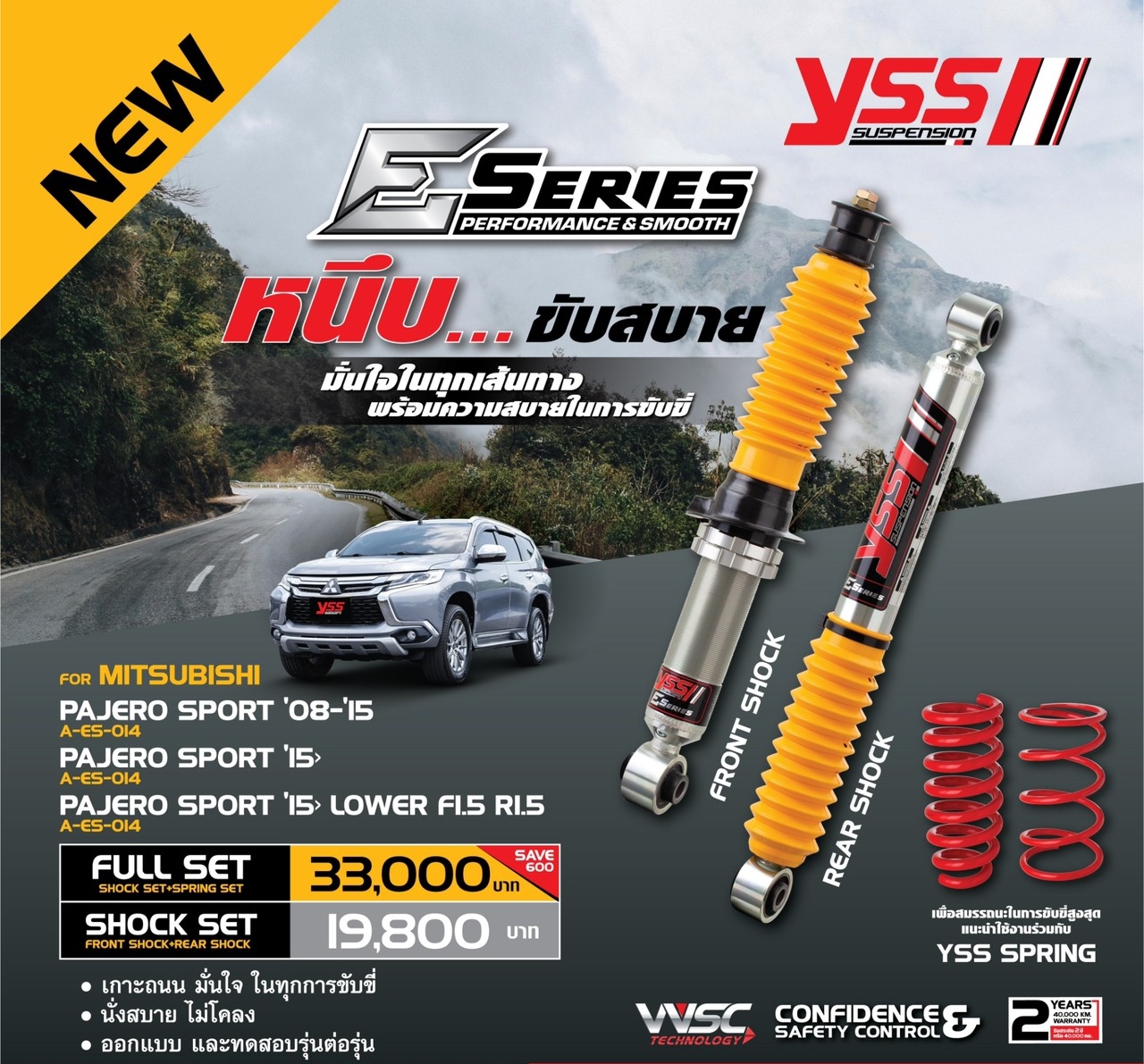 โช้คอัพ YSS E-Series Mitsubishi Pajero Sport